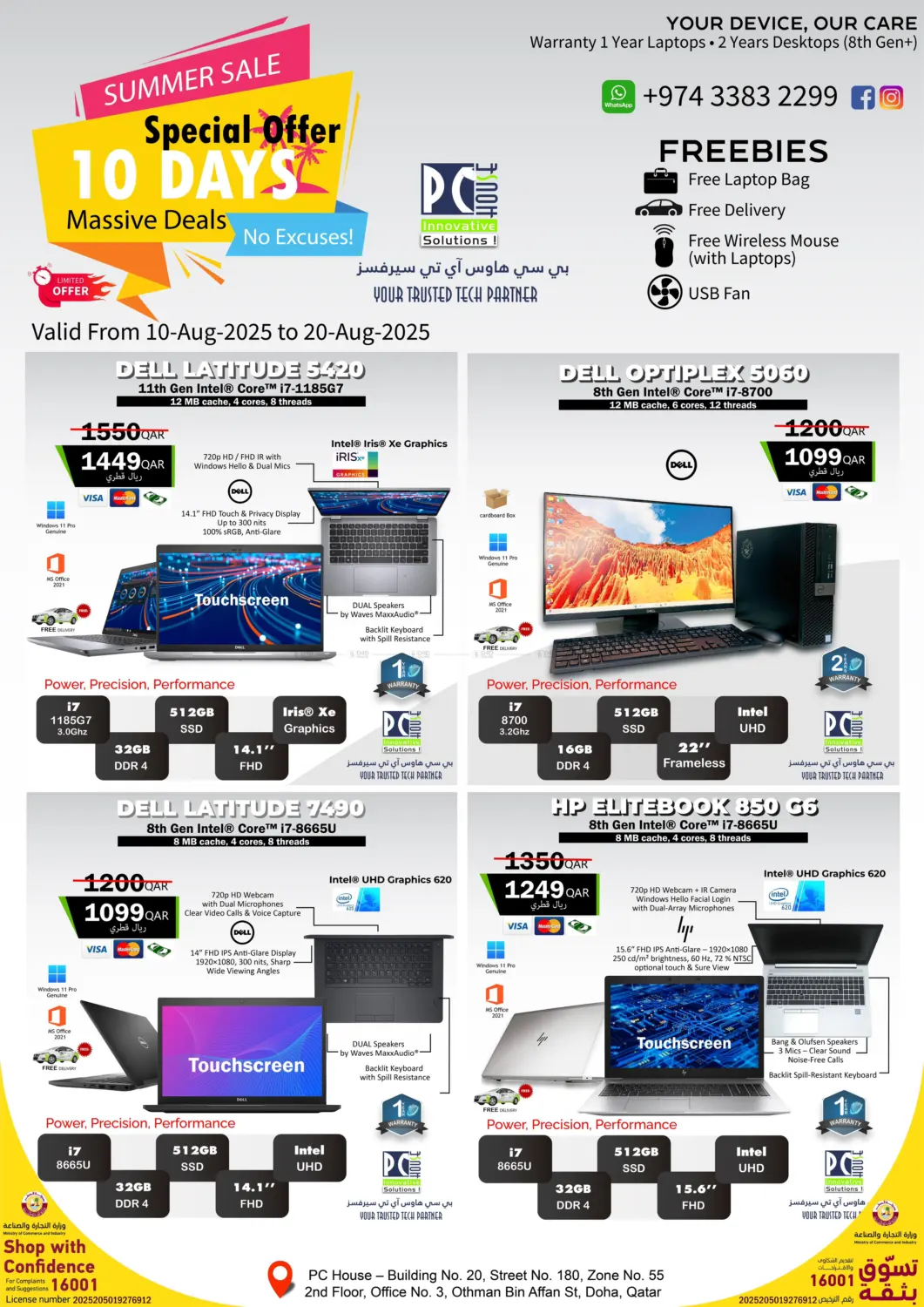 صفحة رقم 1 من Special Offer 10 Days في بيت الكمبيوتر الخاص بك