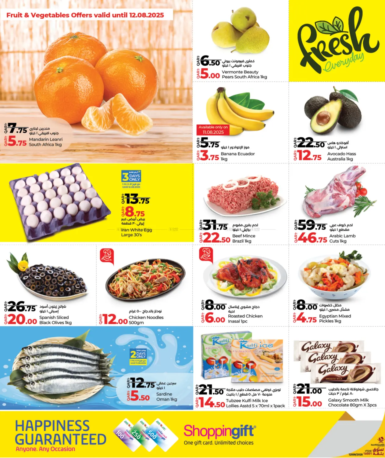 صفحة رقم 2 من Weekly Prices في لولو هايبرماركت