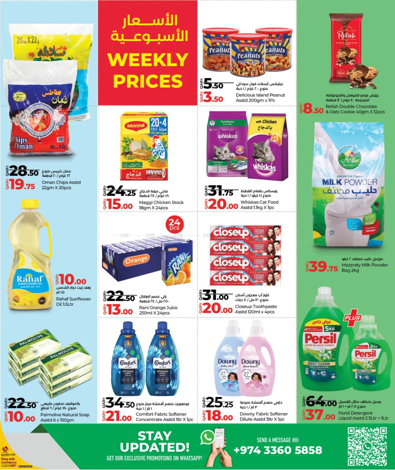 صفحة رقم 3 من Weekly Prices في لولو هايبرماركت