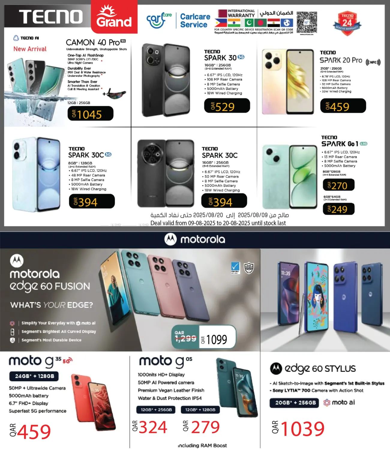 صفحة رقم 1 من Mobile Online Offers في جراند هايبرماركت