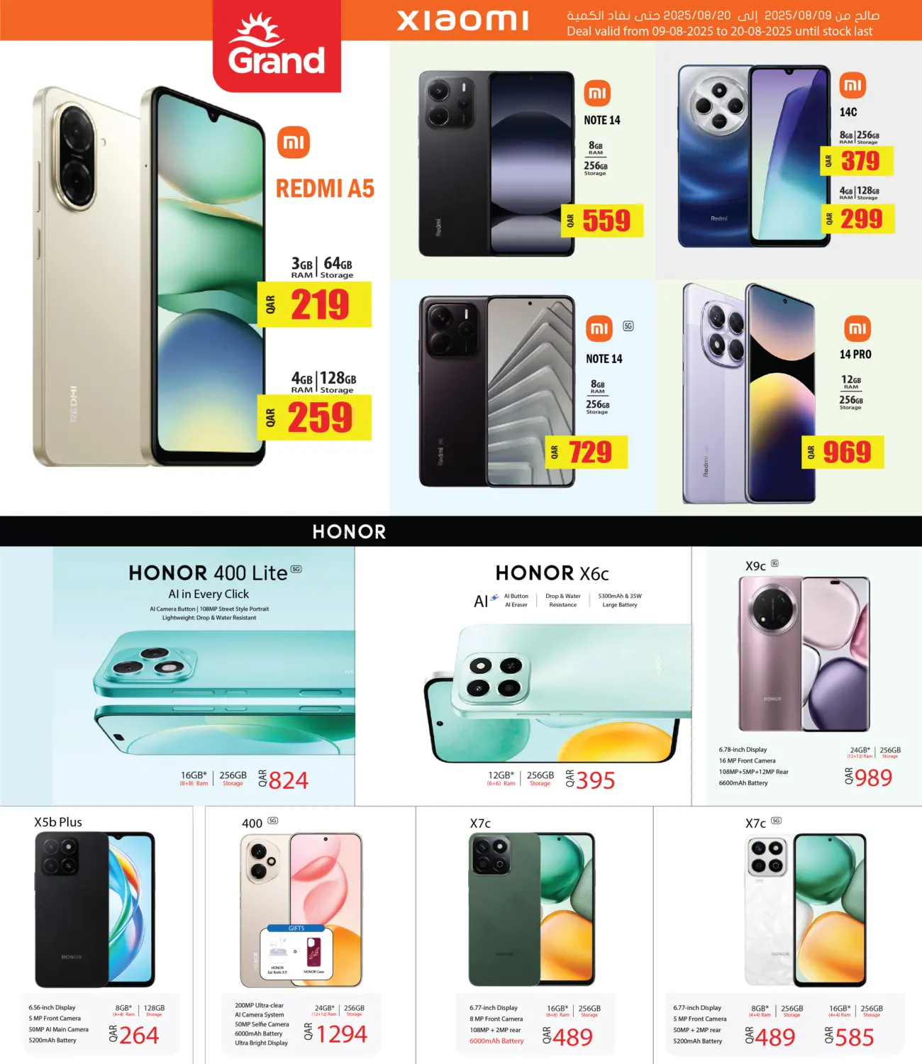 صفحة رقم 2 من Mobile Online Offers في جراند هايبرماركت