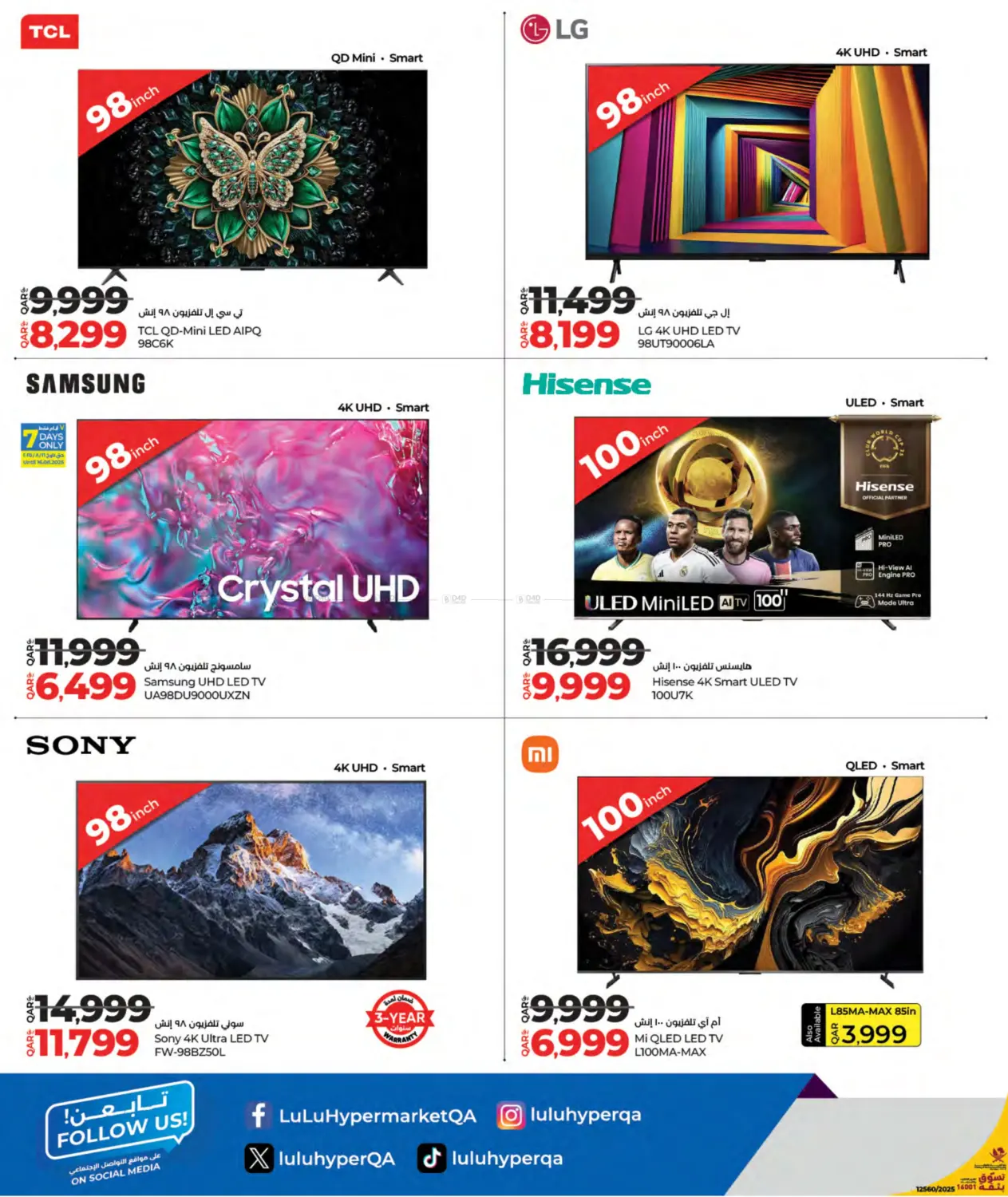 صفحة رقم 24 من Tech Deals في لولو هايبرماركت