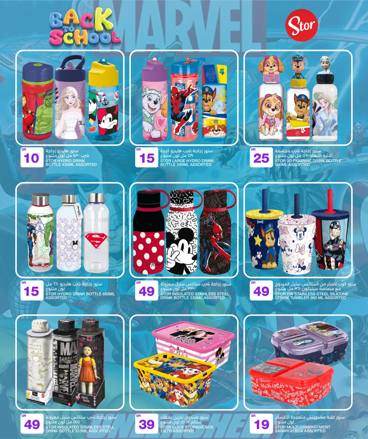 صفحة رقم 15 من Back to School Deals في سيتي هايبرماركت
