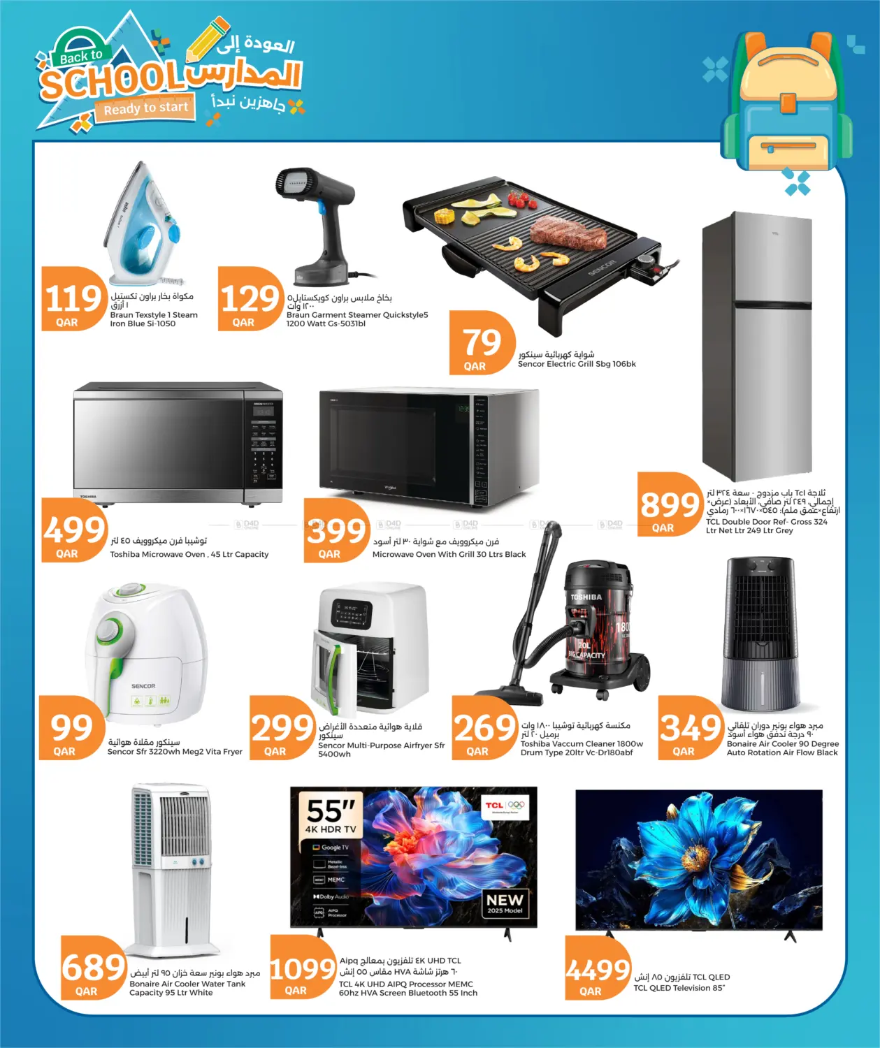 صفحة رقم 18 من Back to School Deals في سيتي هايبرماركت