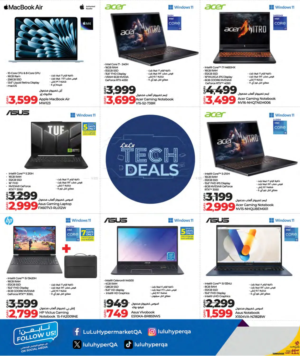 صفحة رقم 8 من Tech Deals في لولو هايبرماركت