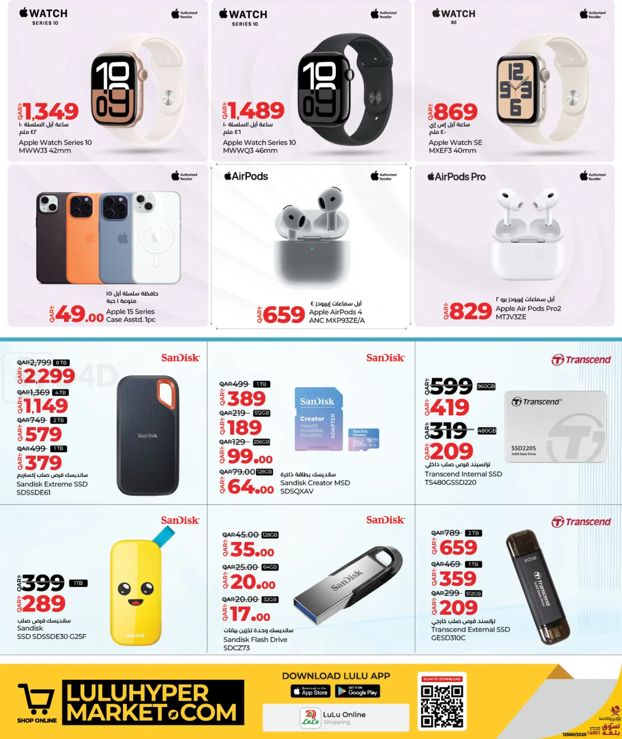 صفحة رقم 14 من Tech Deals في لولو هايبرماركت