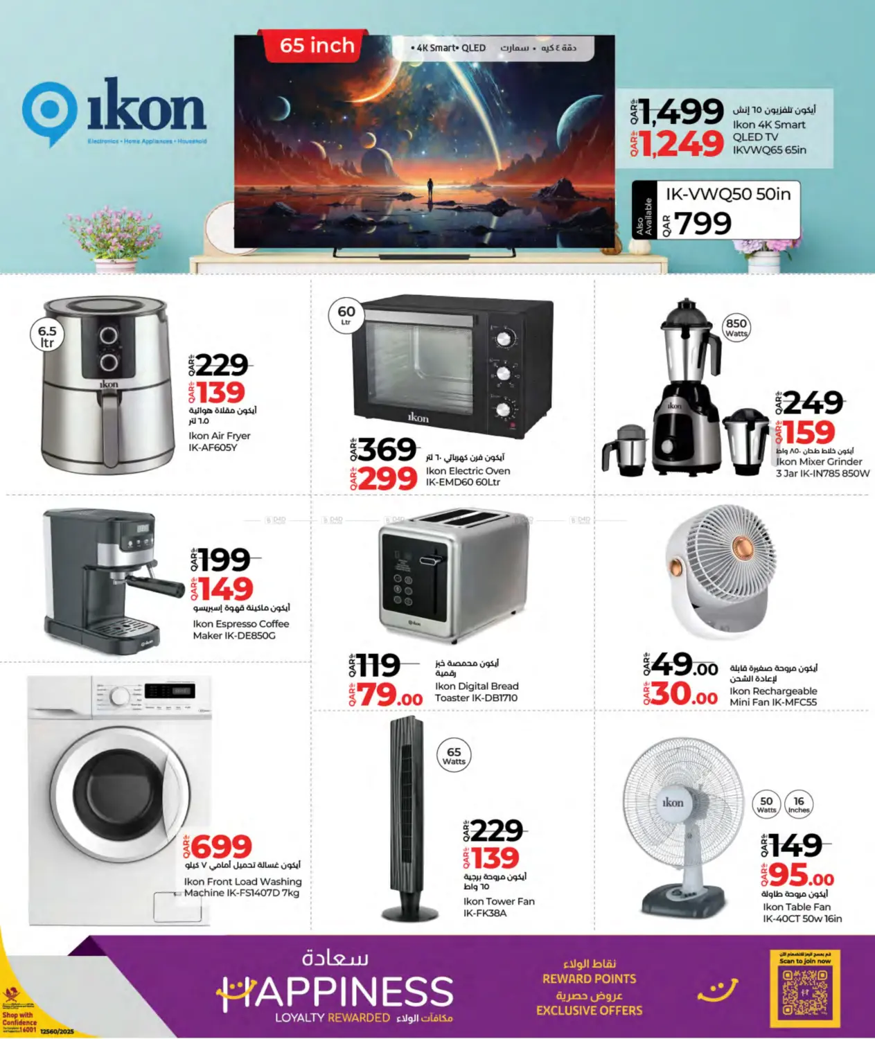 صفحة رقم 33 من Tech Deals في لولو هايبرماركت