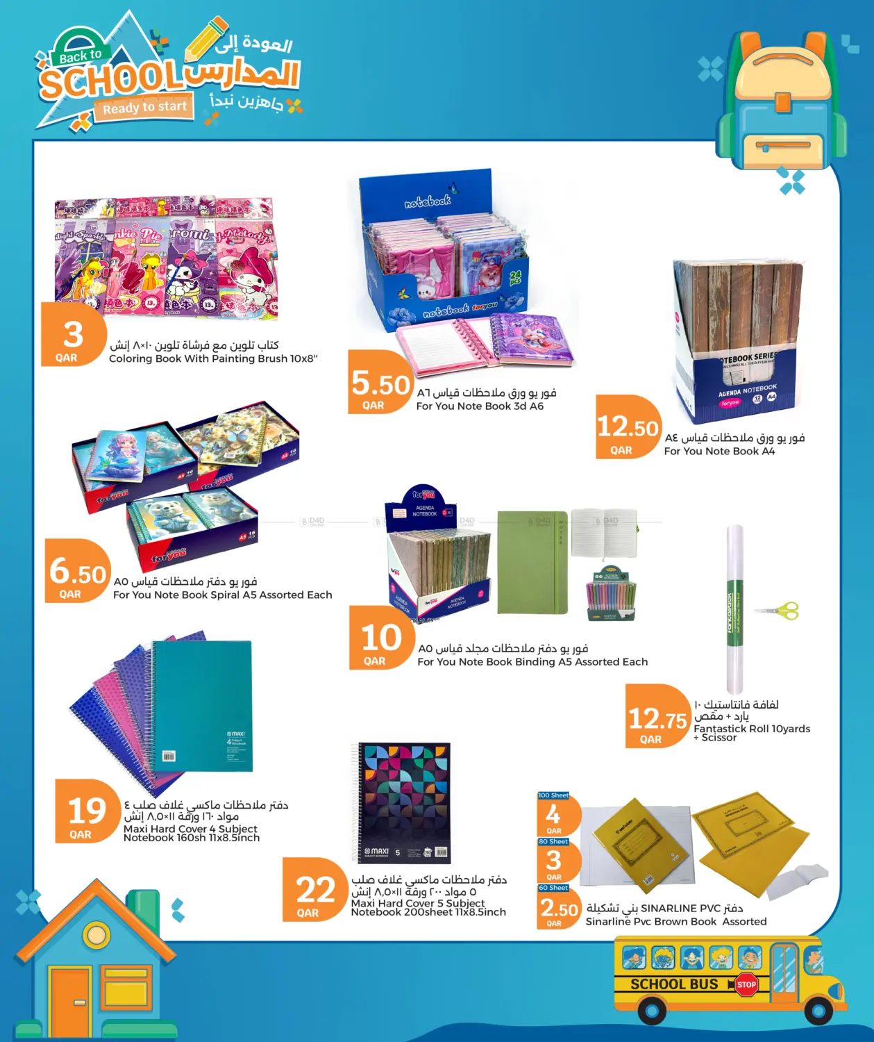 صفحة رقم 7 من Back to School Deals في سيتي هايبرماركت