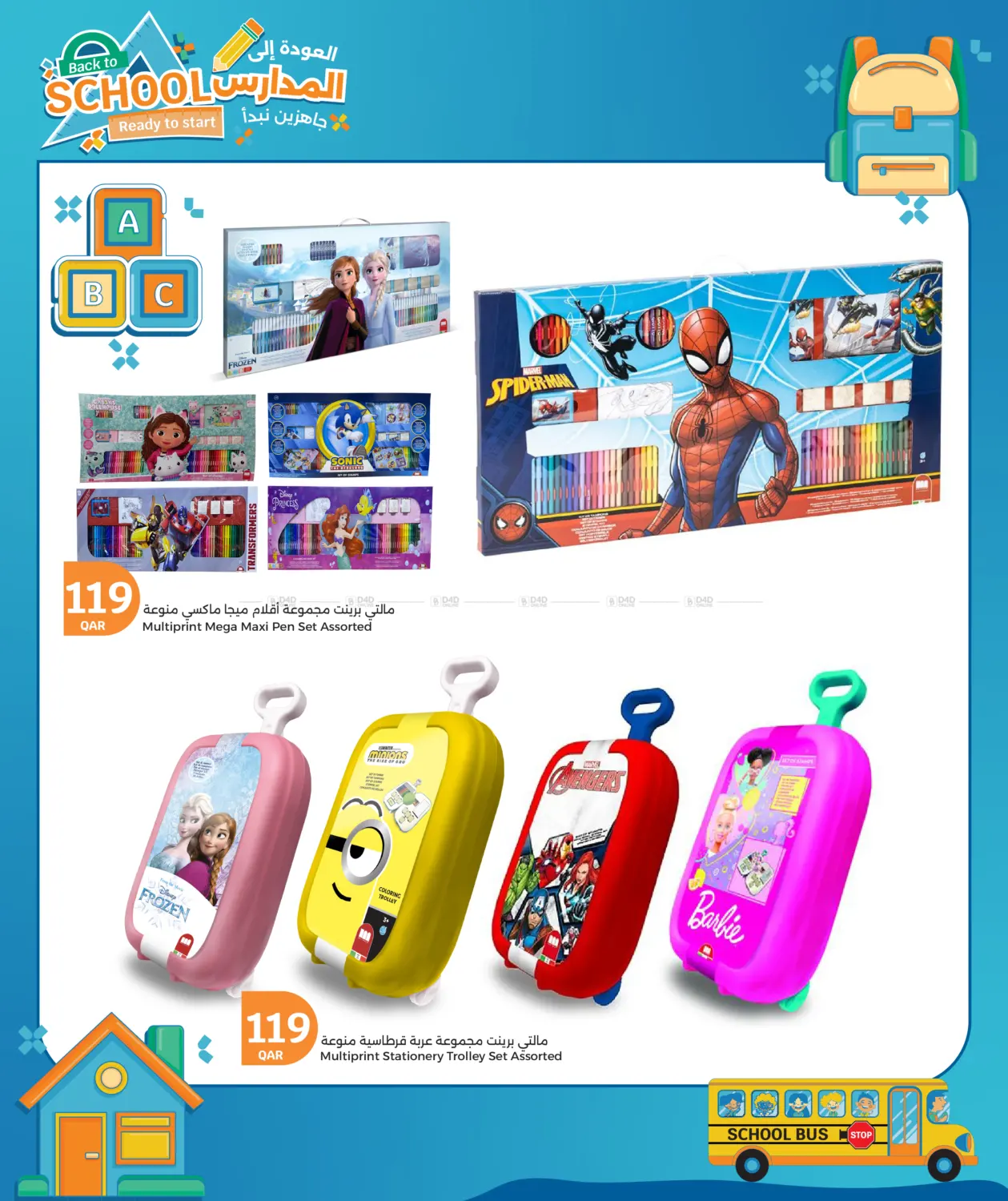 صفحة رقم 9 من Back to School Deals في سيتي هايبرماركت