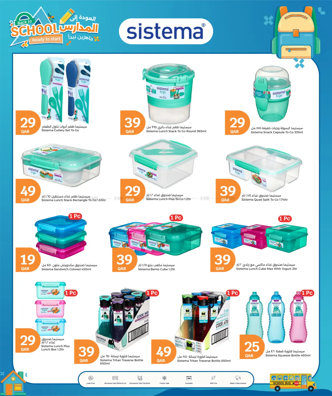 صفحة رقم 16 من Back to School Deals في سيتي هايبرماركت