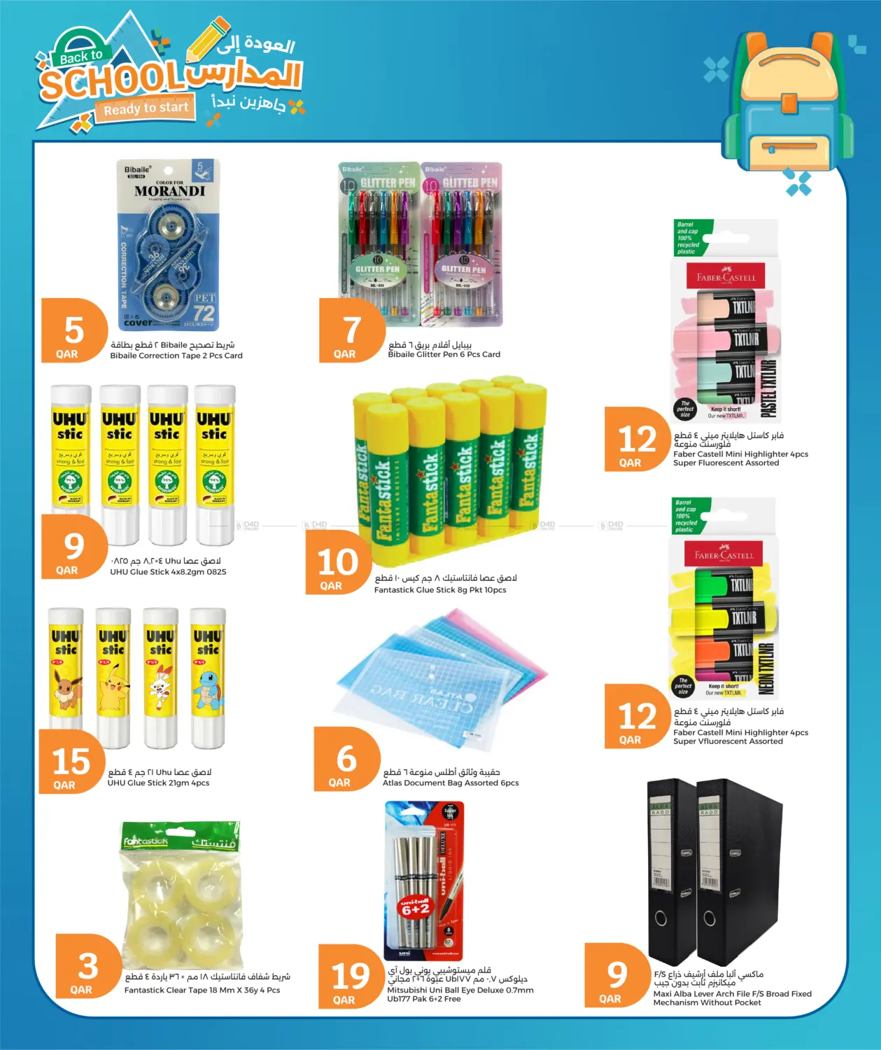 صفحة رقم 14 من Back to School Deals في سيتي هايبرماركت