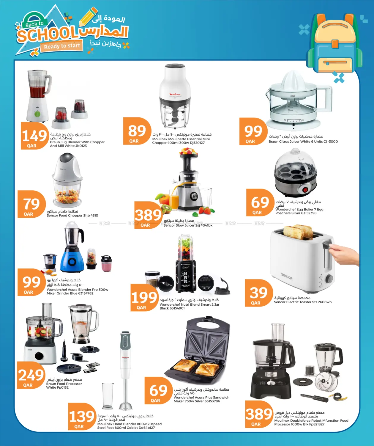صفحة رقم 17 من Back to School Deals في سيتي هايبرماركت