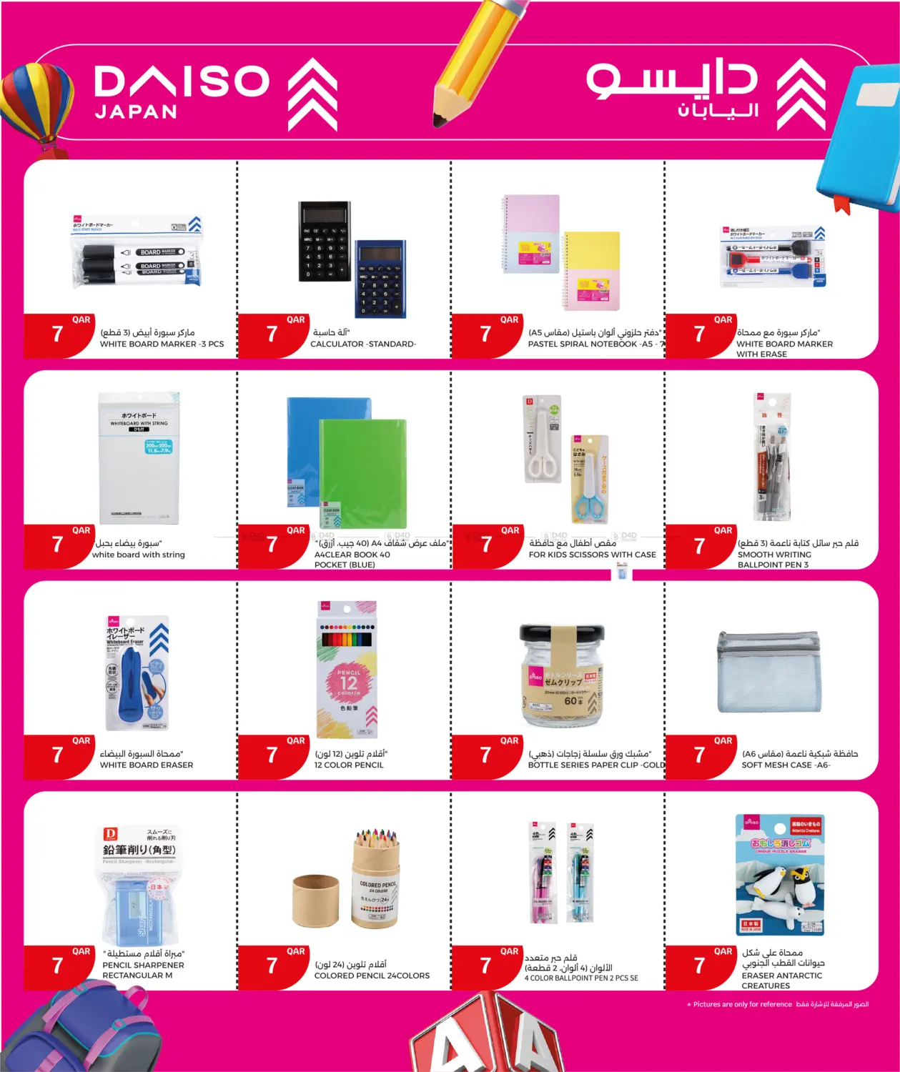 صفحة رقم 19 من Back to School Deals في سيتي هايبرماركت
