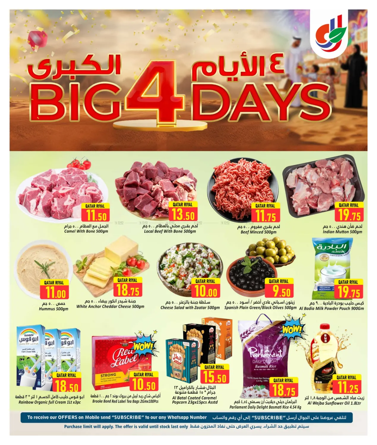 صفحة رقم 2 من Big 4 days في دانة هايبرماركت