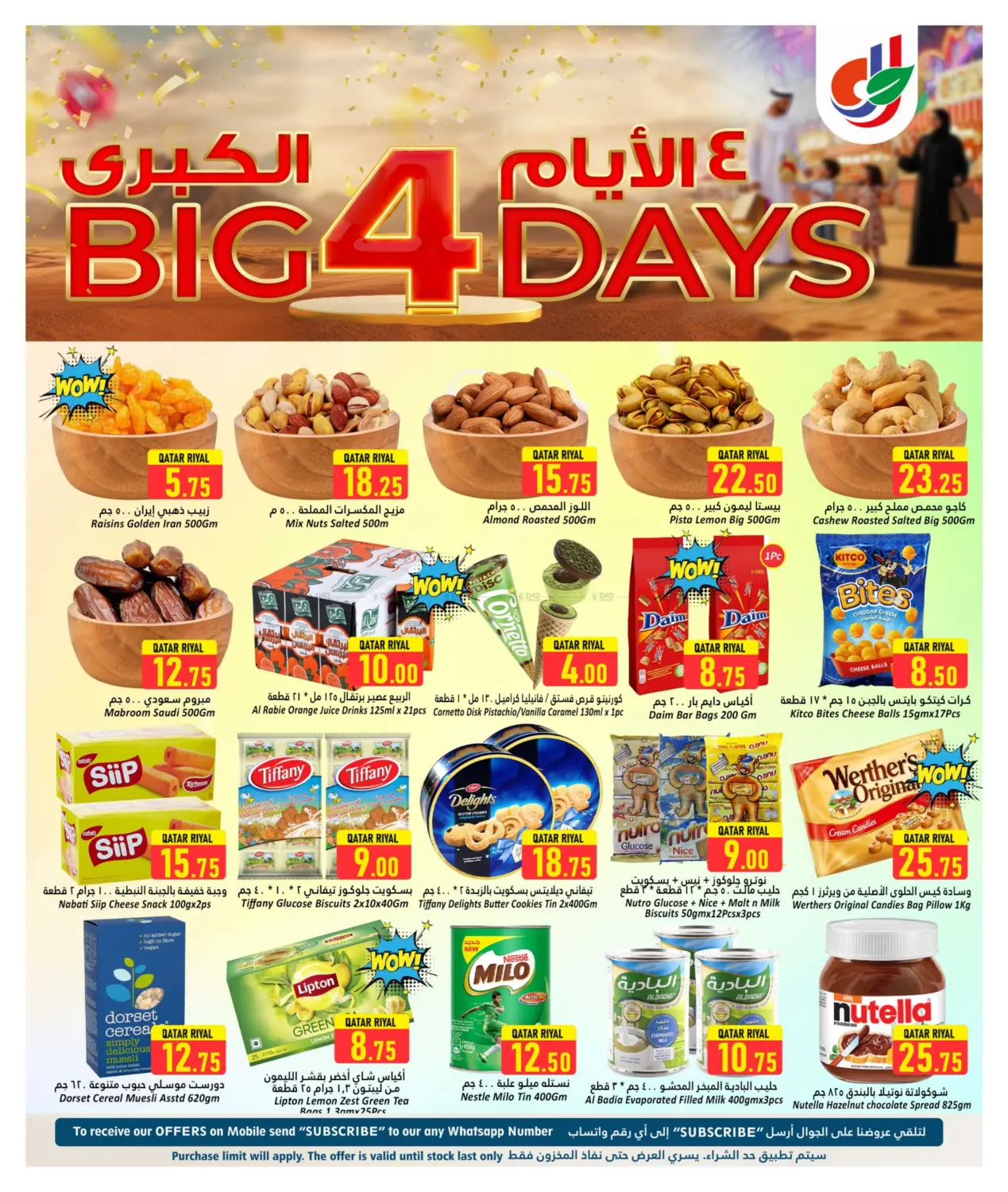 صفحة رقم 3 من Big 4 days في دانة هايبرماركت