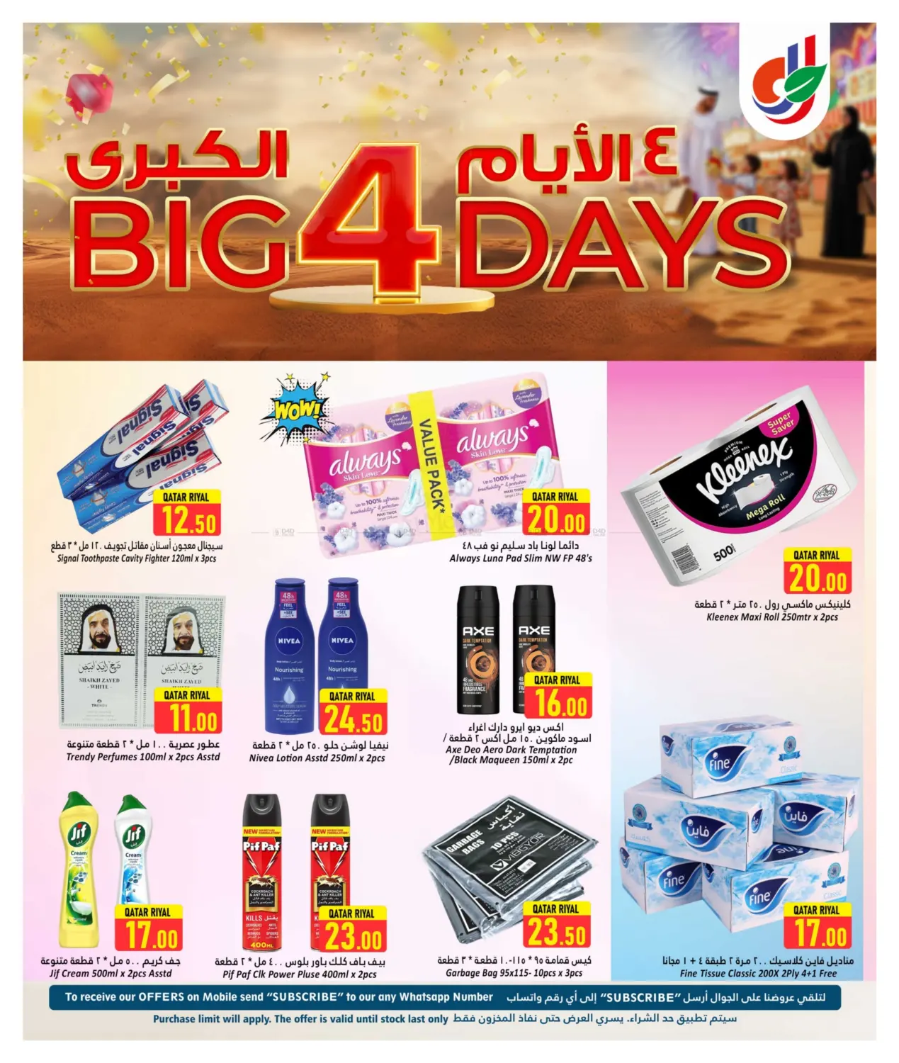 صفحة رقم 6 من Big 4 days في دانة هايبرماركت