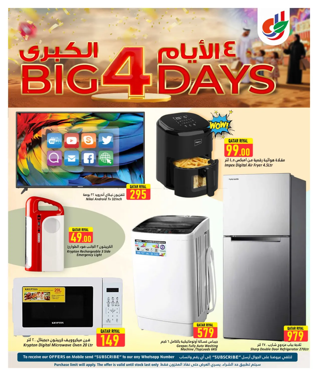 صفحة رقم 9 من Big 4 days في دانة هايبرماركت