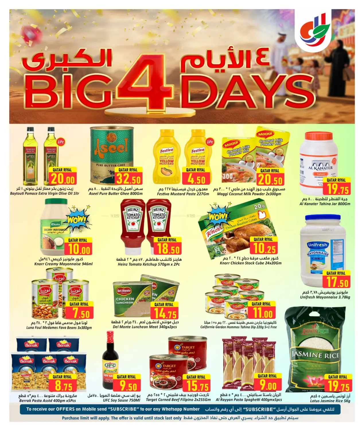 صفحة رقم 4 من Big 4 days في دانة هايبرماركت