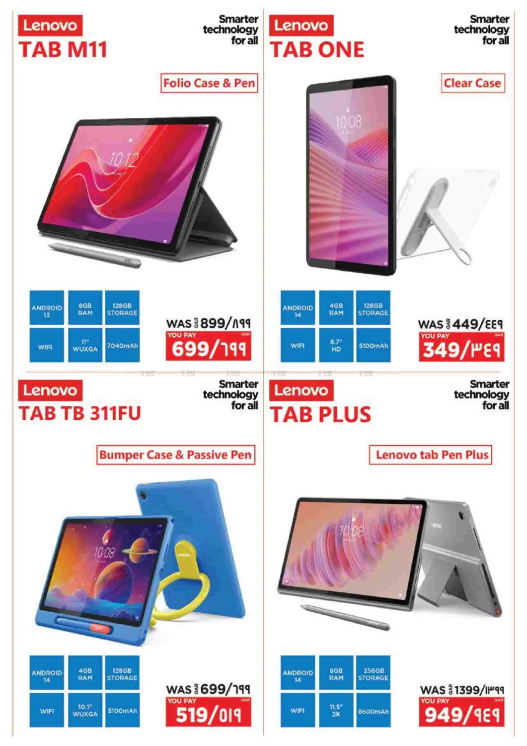 صفحة رقم 16 من Back To School Offer في إماكس