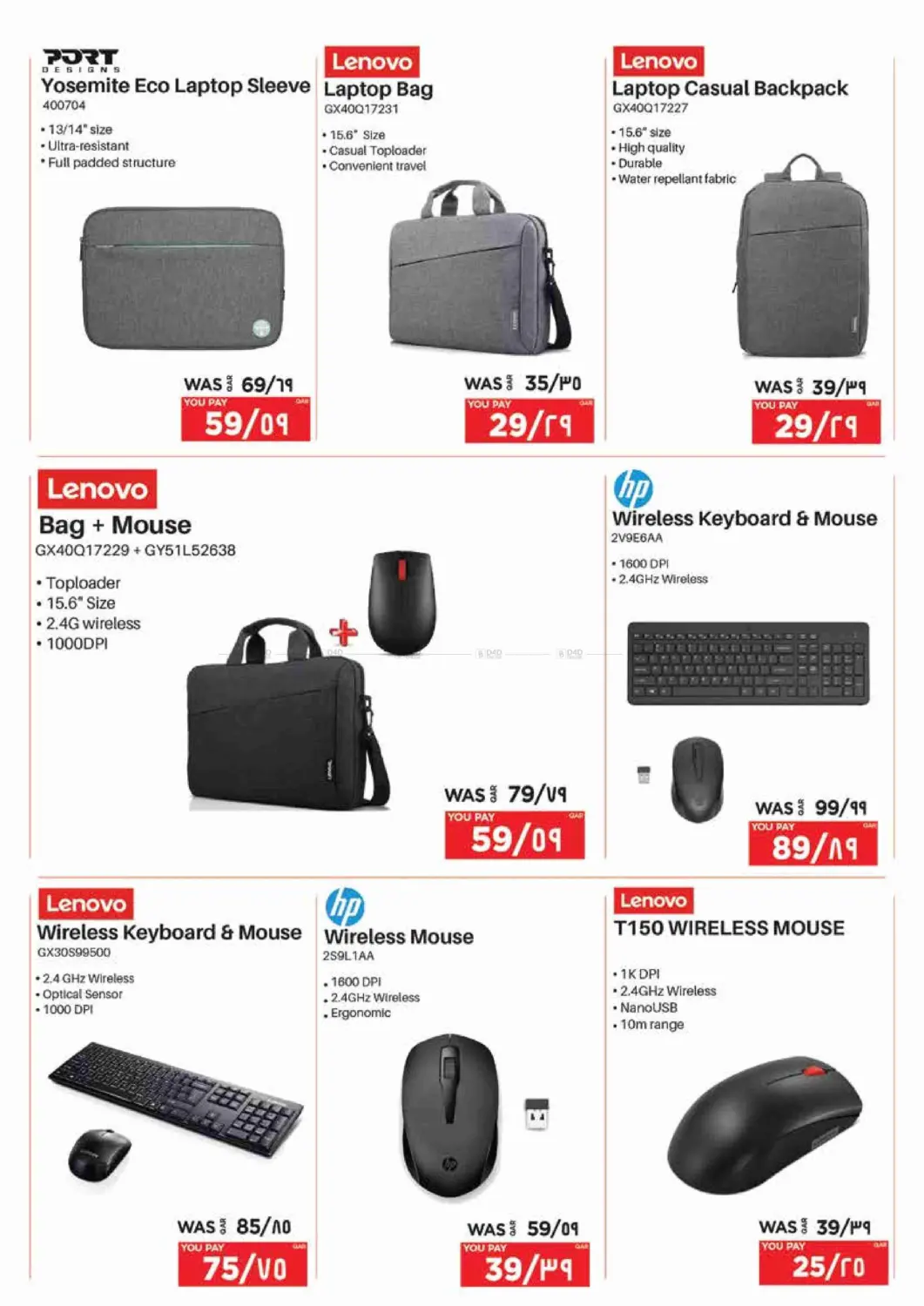 صفحة رقم 26 من Back To School Offer في إماكس