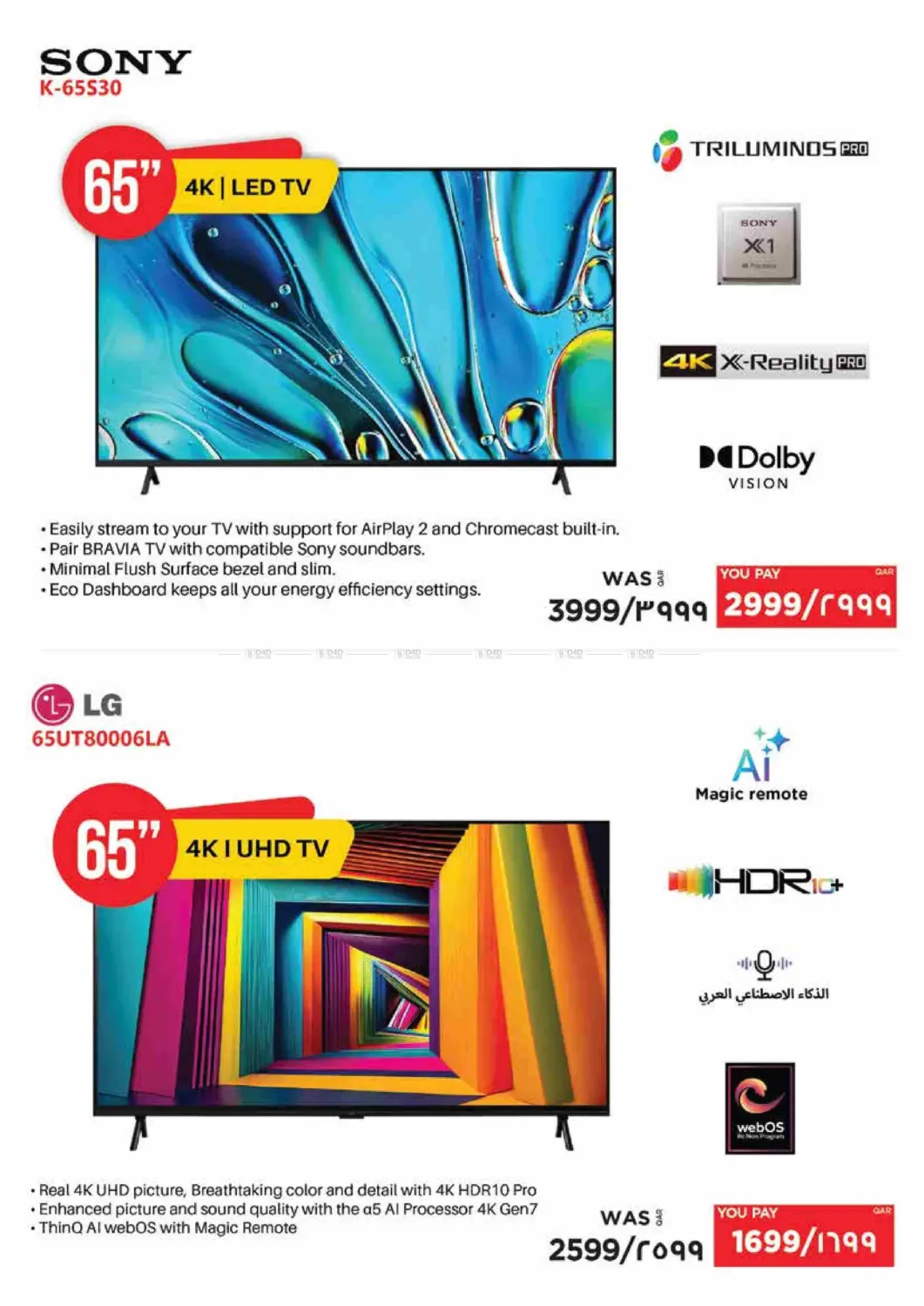 صفحة رقم 34 من Back To School Offer في إماكس