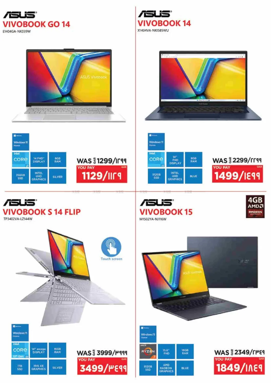 صفحة رقم 19 من Back To School Offer في إماكس