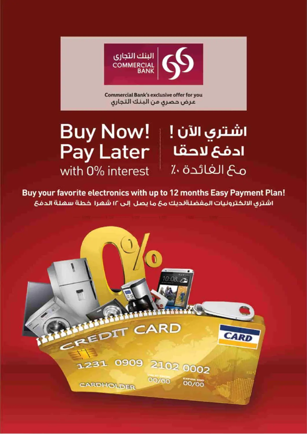 صفحة رقم 27 من Back To School Offer في إماكس