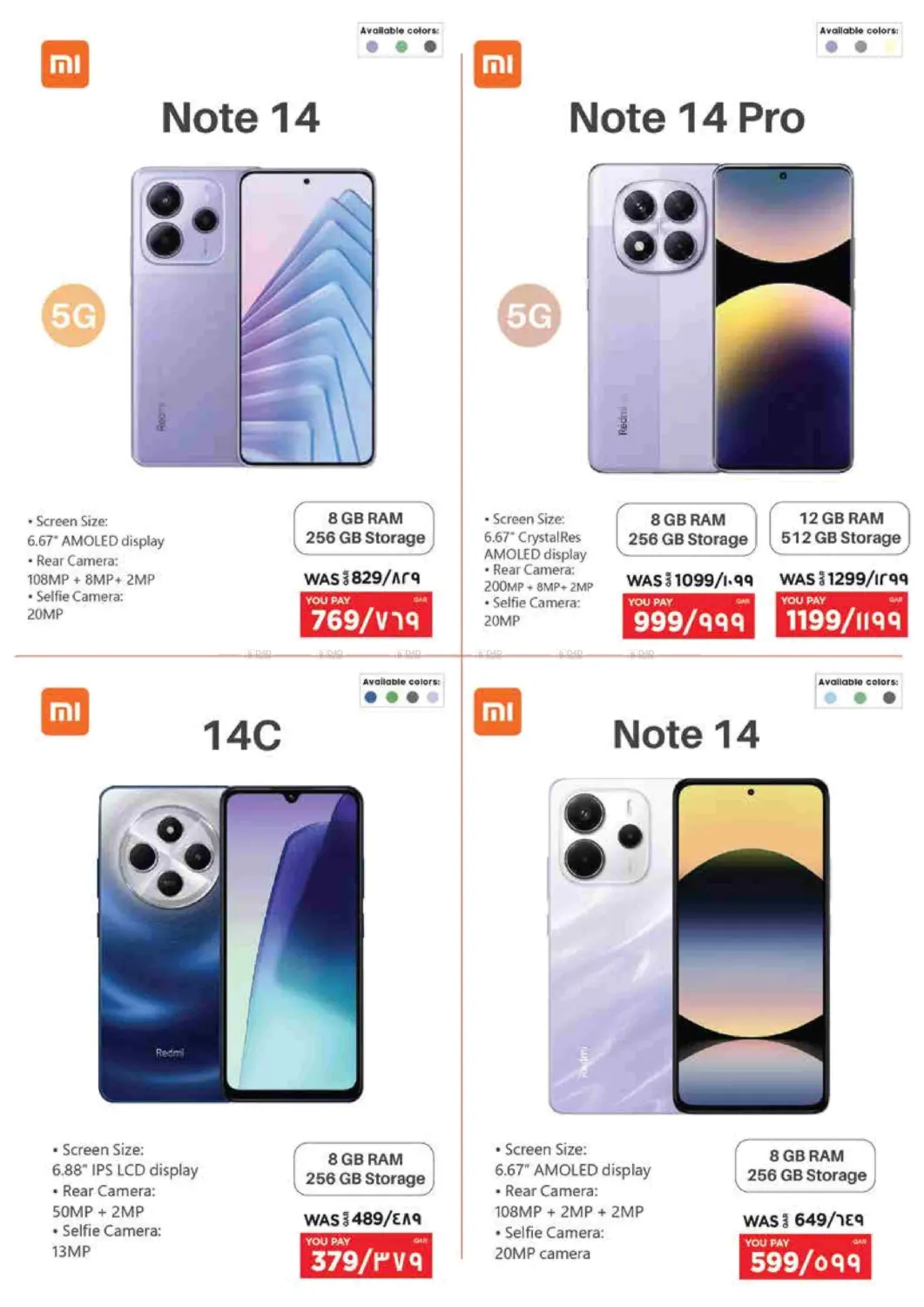 صفحة رقم 12 من Back To School Offer في إماكس