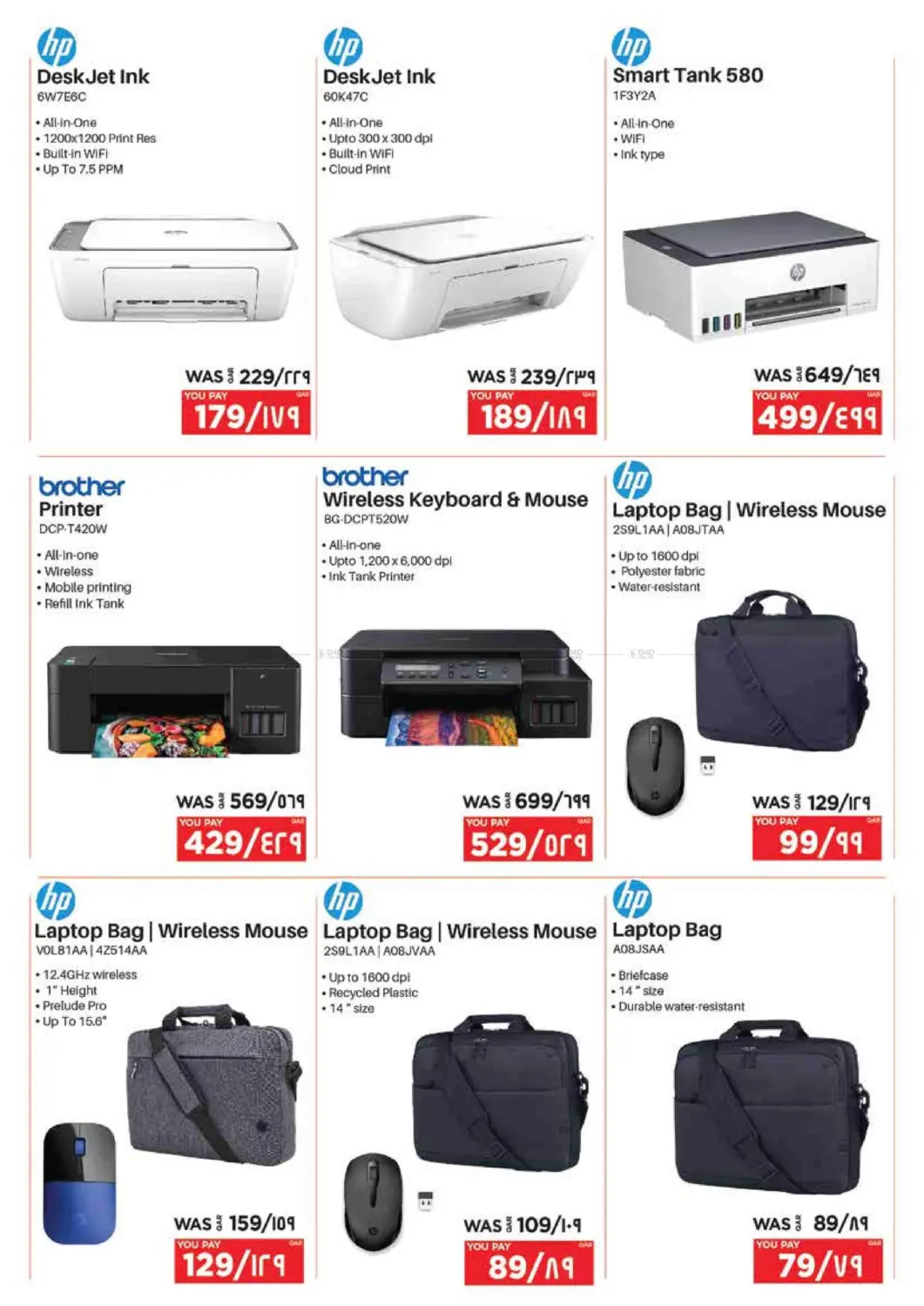 صفحة رقم 25 من Back To School Offer في إماكس