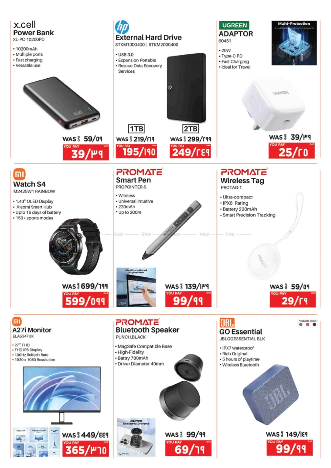 صفحة رقم 29 من Back To School Offer في إماكس