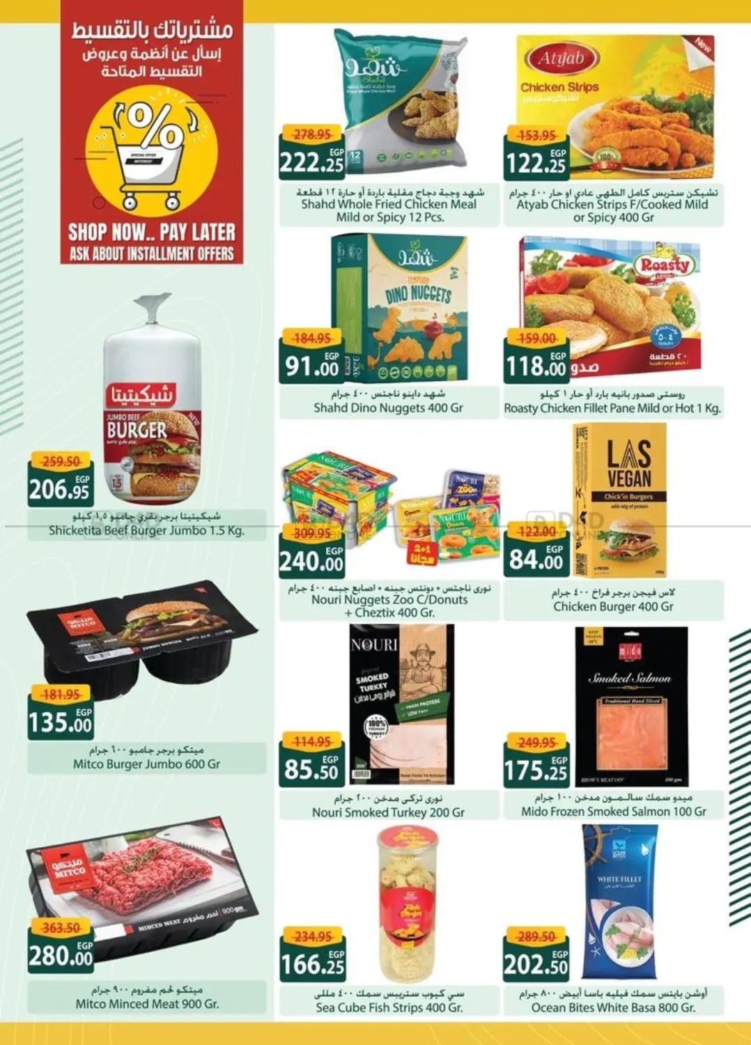 صفحة رقم 16 من Special offer في سبينس