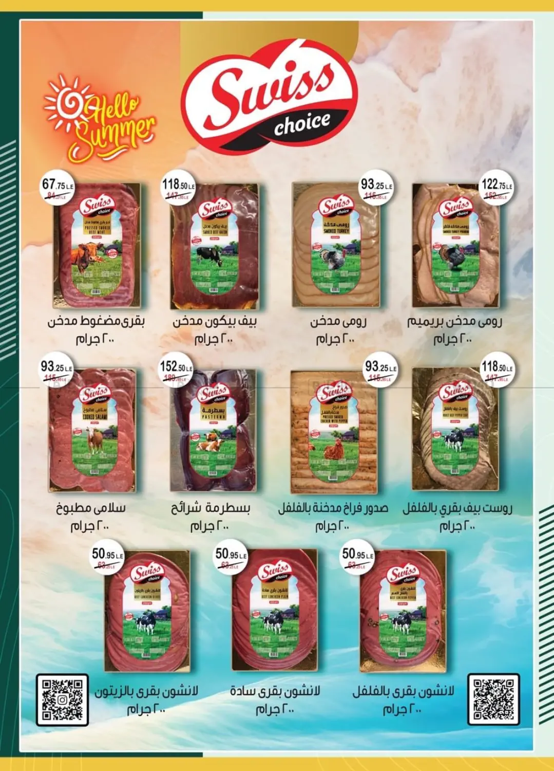 صفحة رقم 22 من Special offer في سبينس