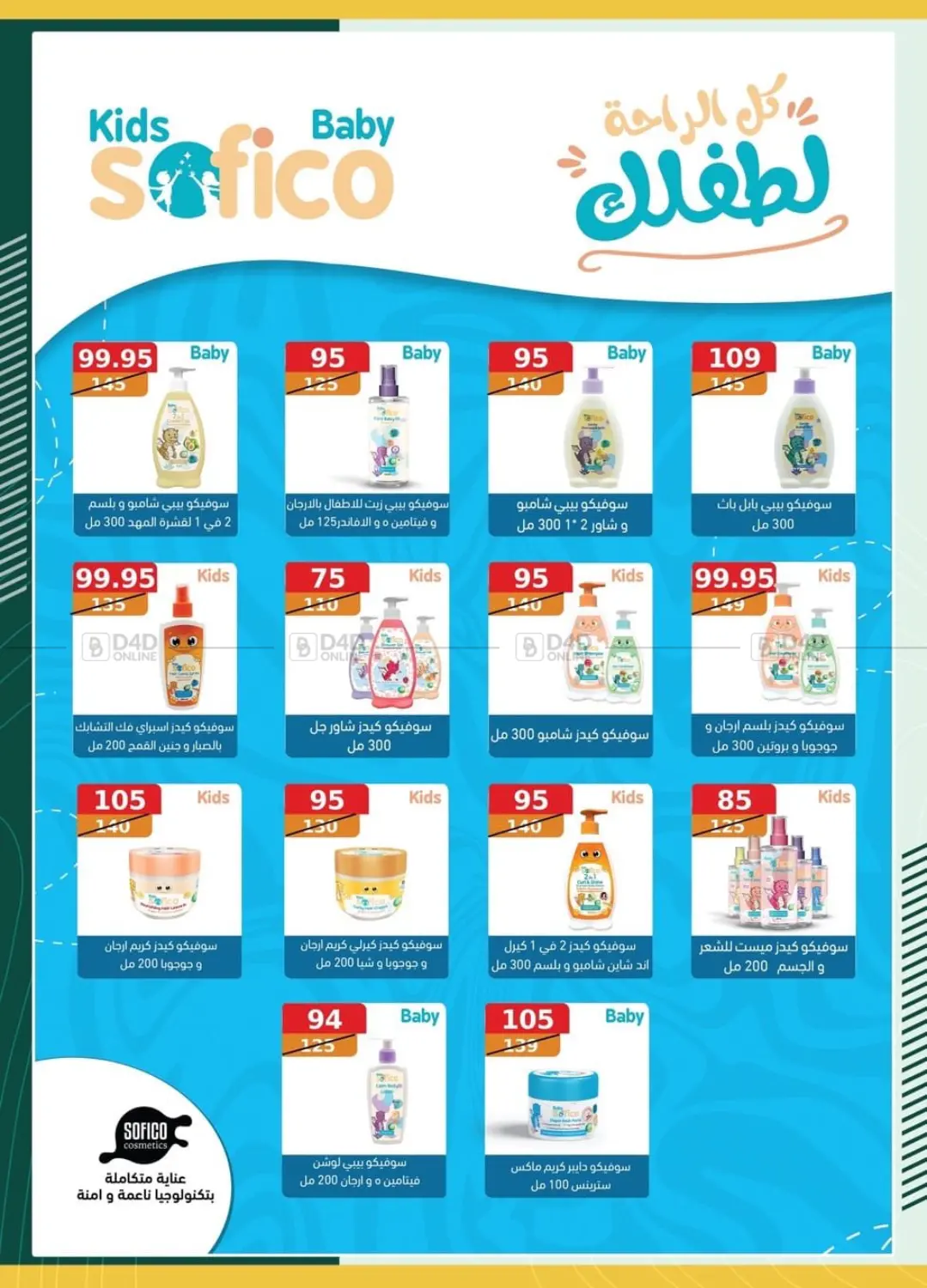 صفحة رقم 50 من Special offer في سبينس