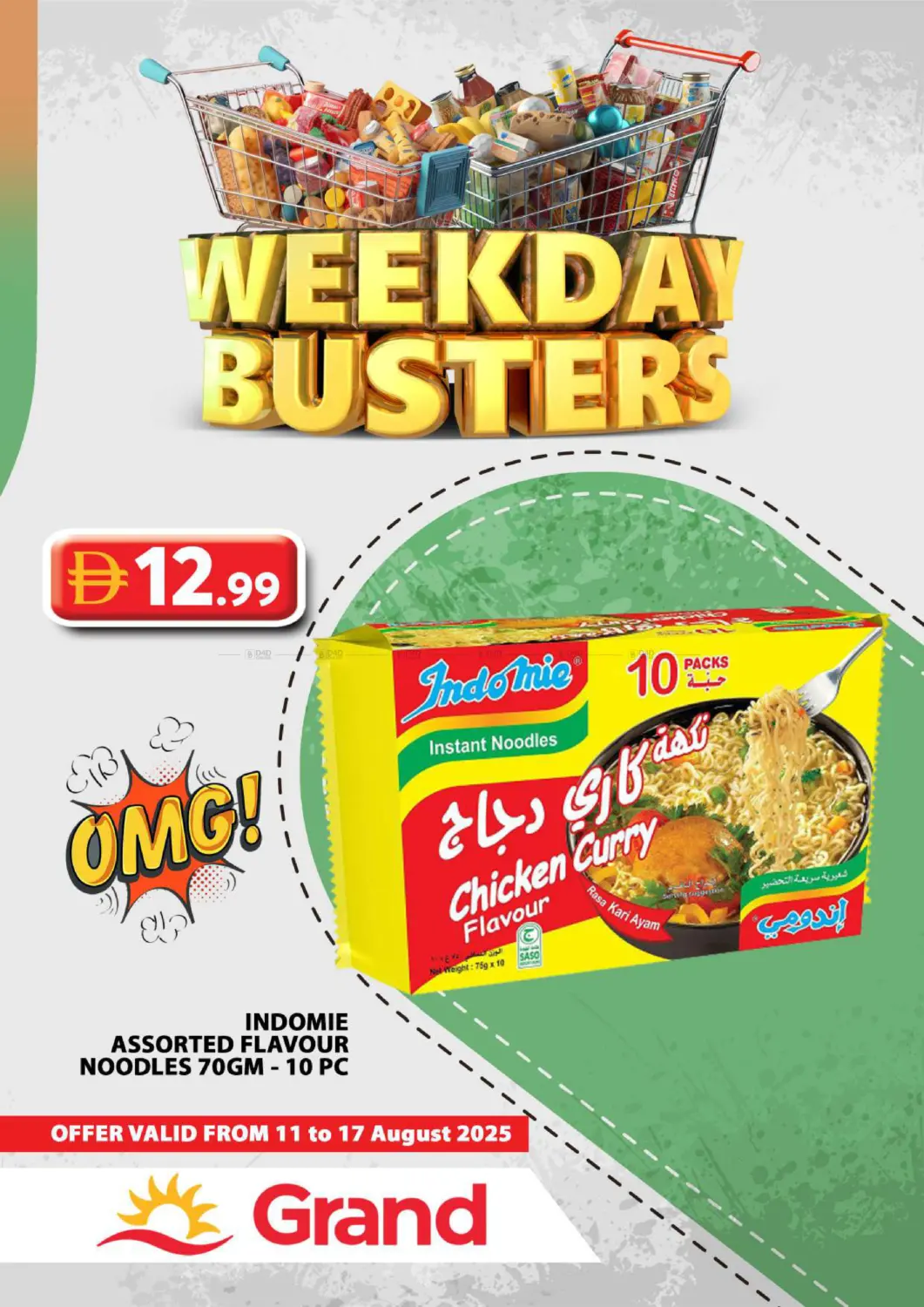صفحة رقم 7 من Weekend Busters في جراند هايبر ماركت