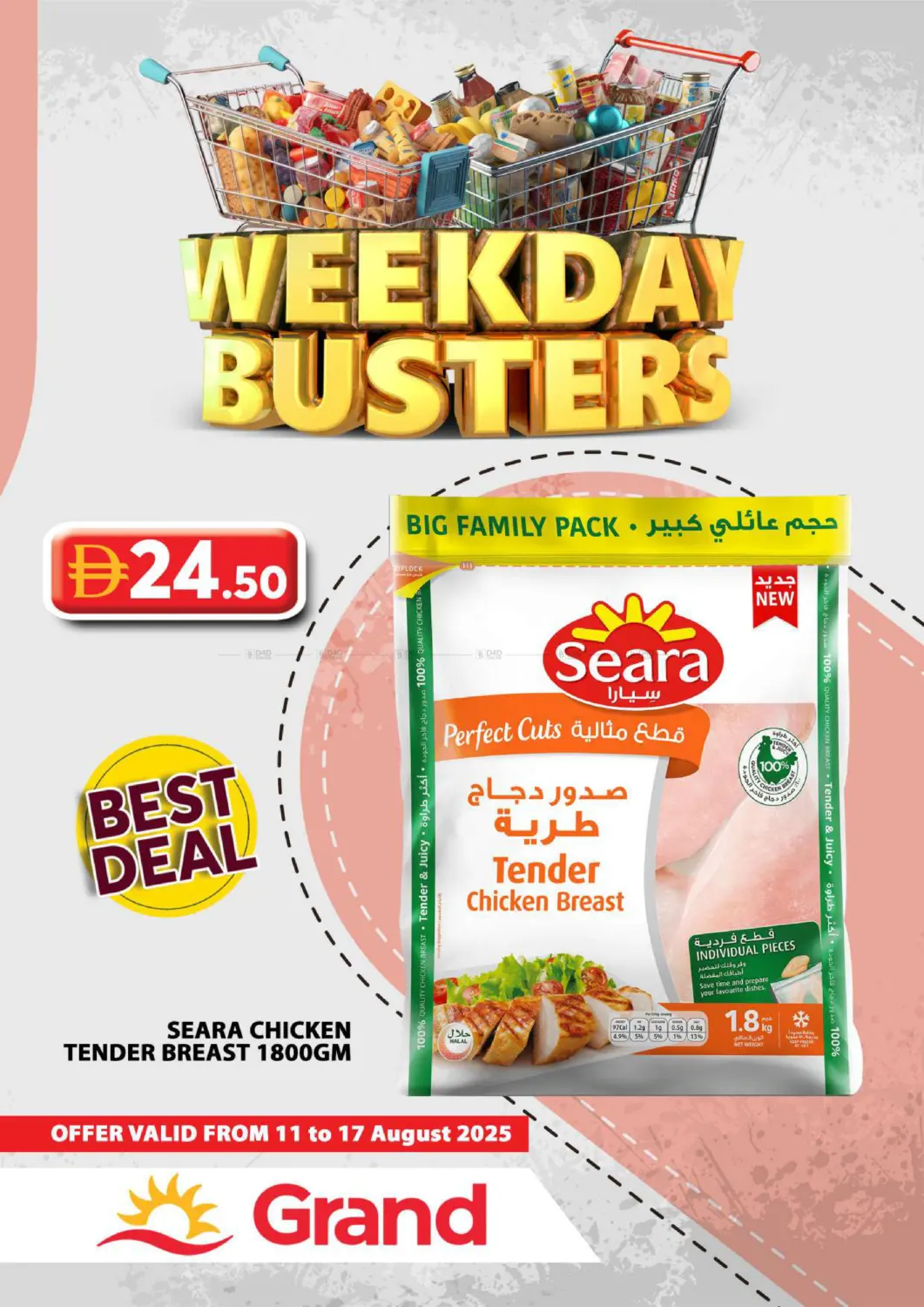 صفحة رقم 14 من Weekend Busters في جراند هايبر ماركت