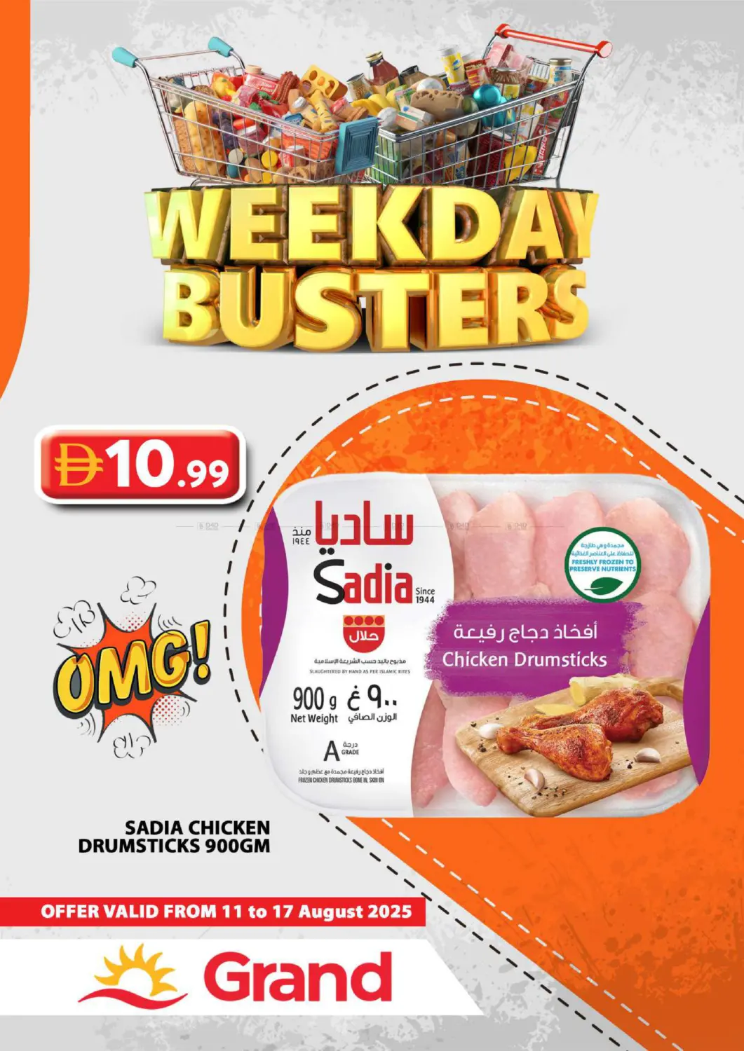 صفحة رقم 13 من Weekend Busters في رويال جراند هايبر ماركت ذ.م.م
