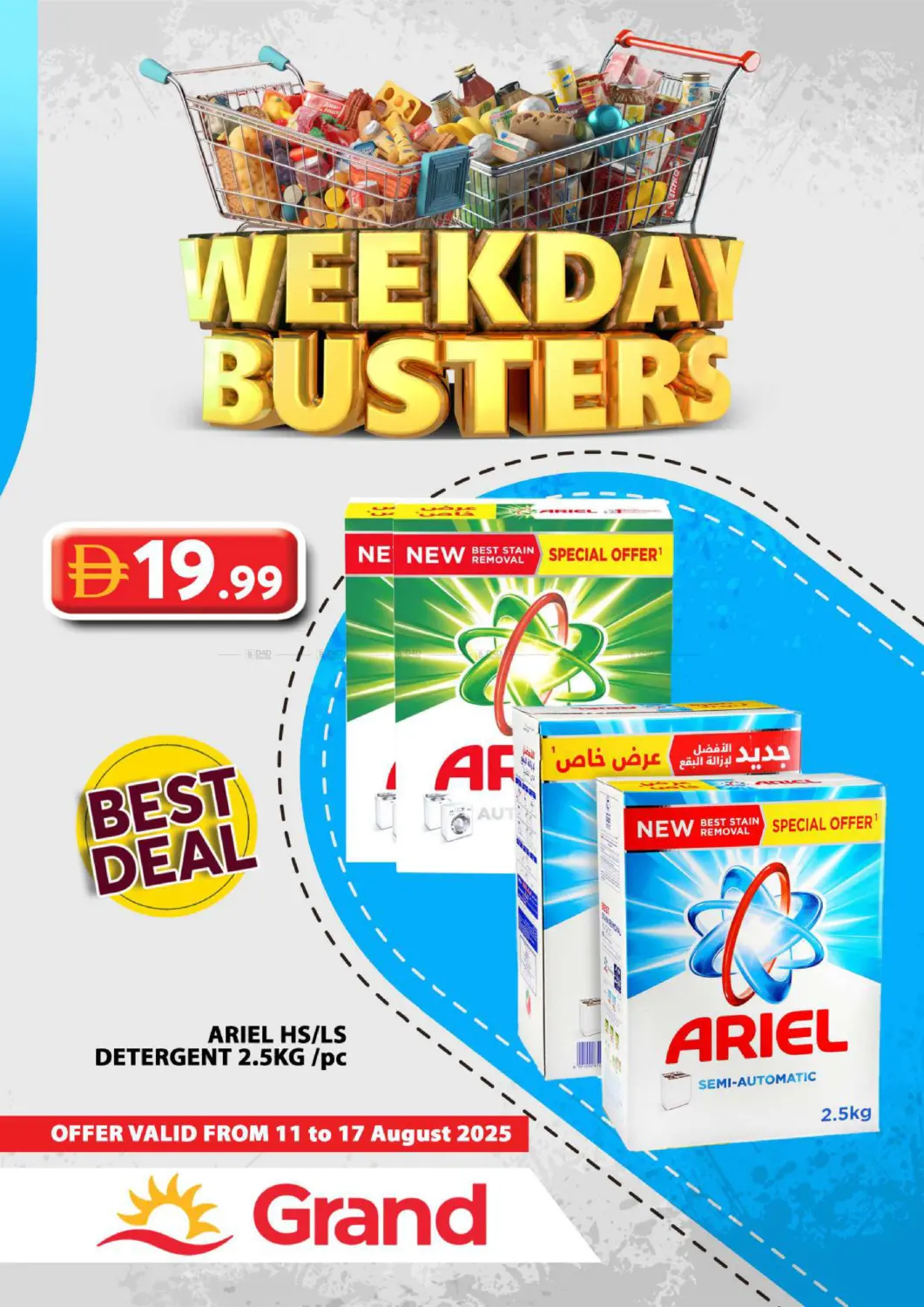 صفحة رقم 18 من Weekend Busters في رويال جراند هايبر ماركت ذ.م.م