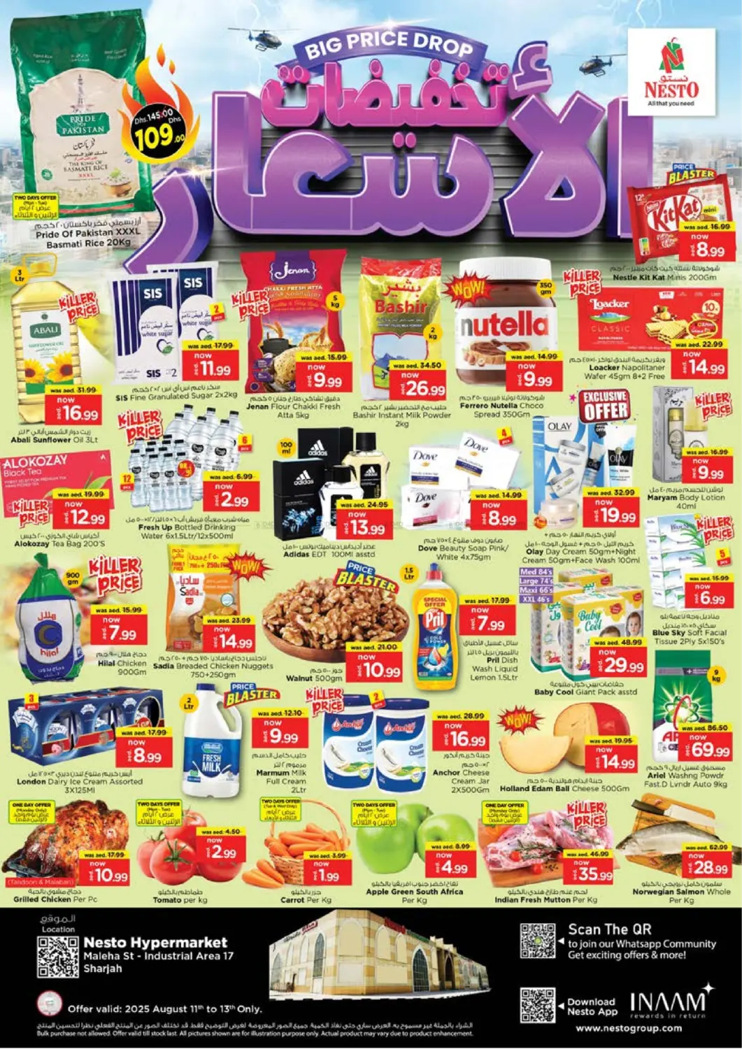 صفحة رقم 1 من Maleha St - Sharjah في نستو هايبرماركت