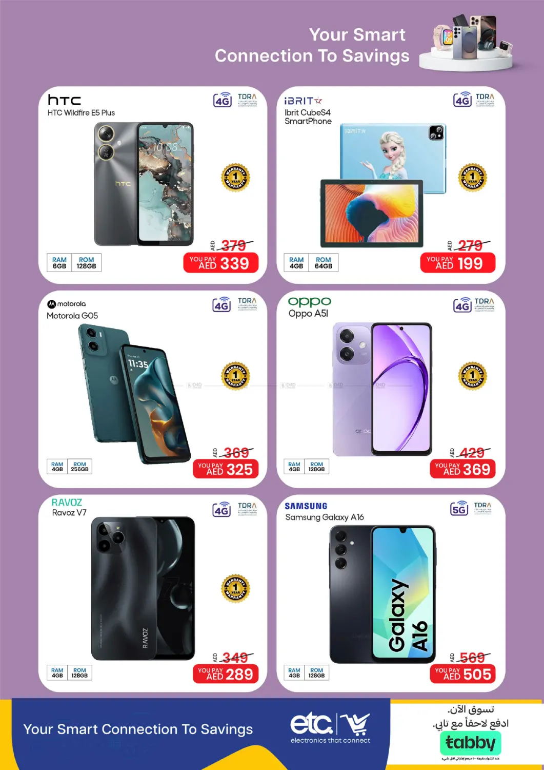 صفحة رقم 2 من Mega Mobile Sale في مارك & سيف قيمة التجزئة