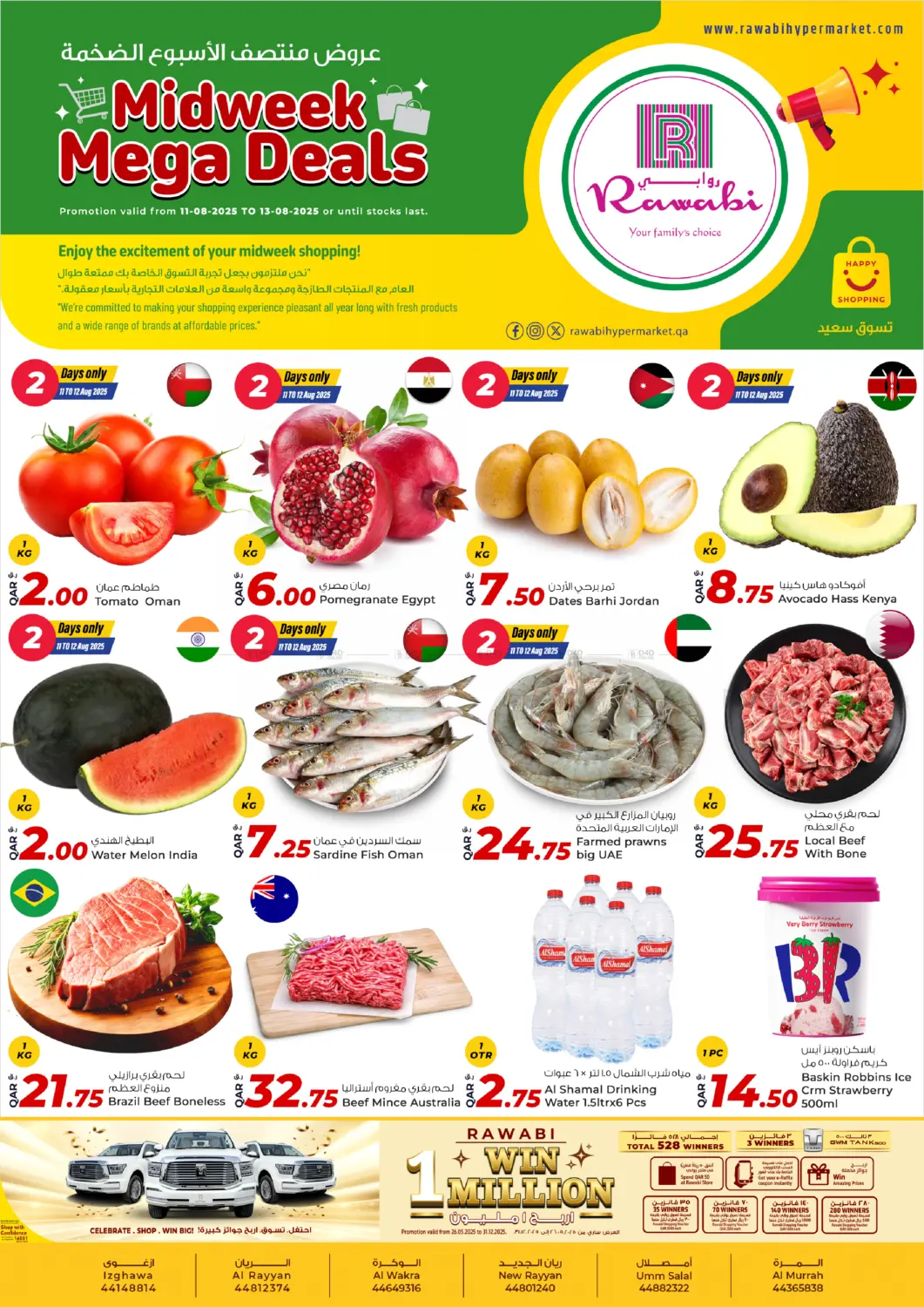 صفحة رقم 1 من Midweek Mega Deals في روابي هايبرماركت