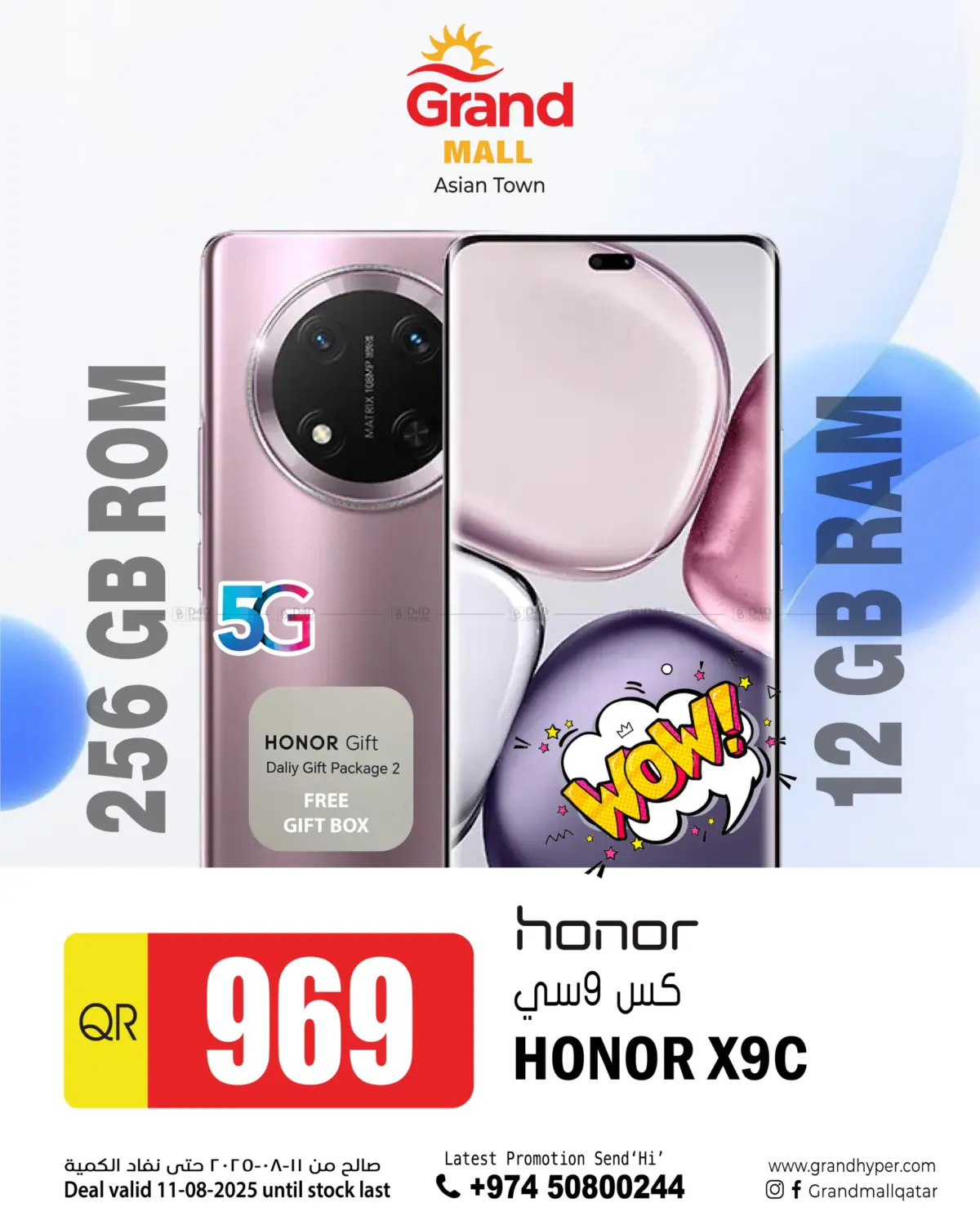 صفحة رقم 1 من Honor X9c في جراند هايبرماركت