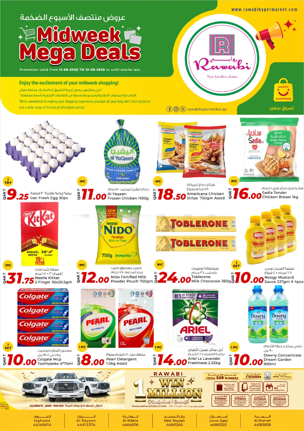 صفحة رقم 2 من Midweek Mega Deals في روابي هايبرماركت
