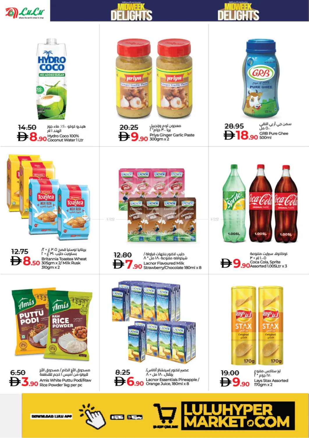 صفحة رقم 10 من Midweek Delights في لولو هايبرماركت