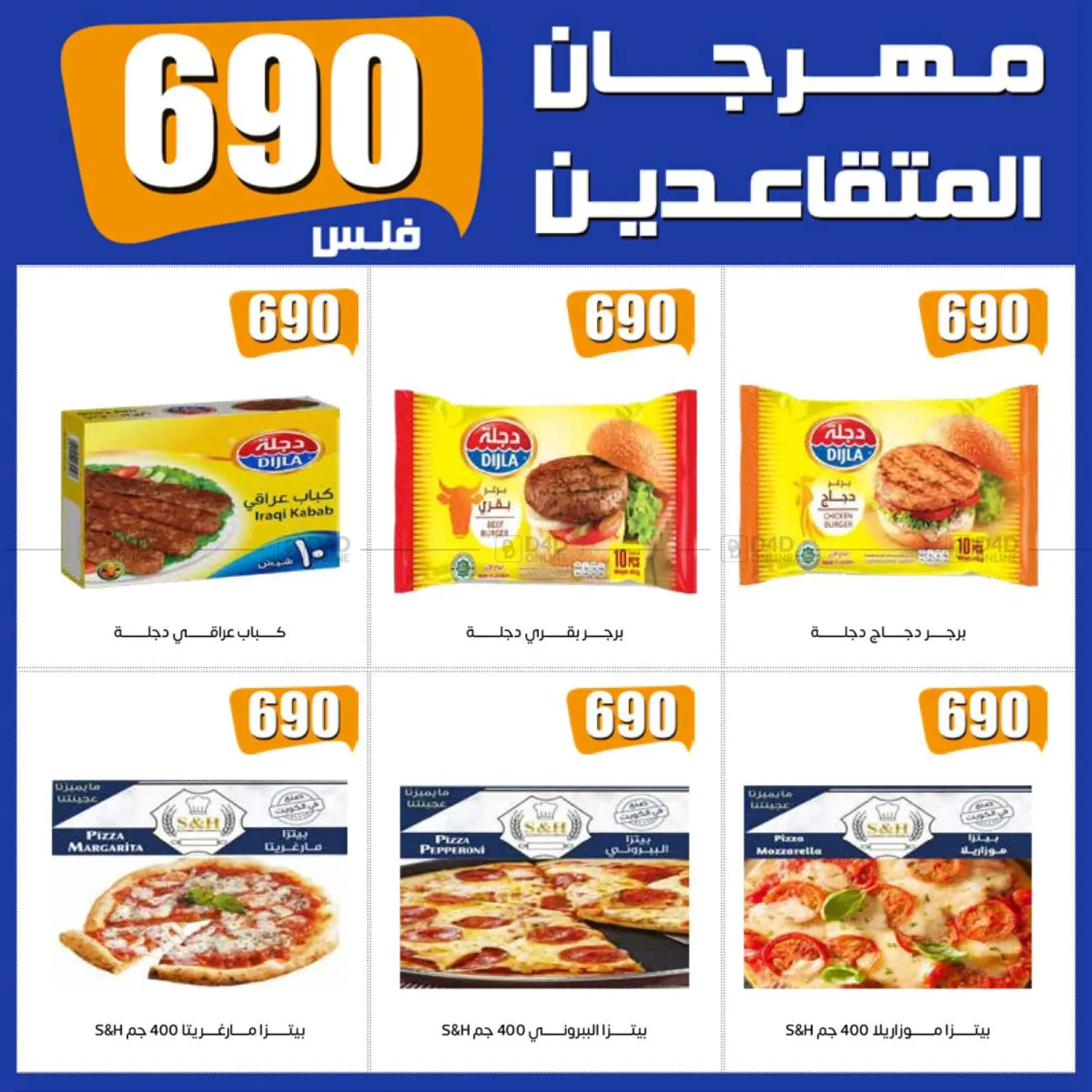 صفحة رقم 4 من Special offer في جمعية اشبيلية التعاونية