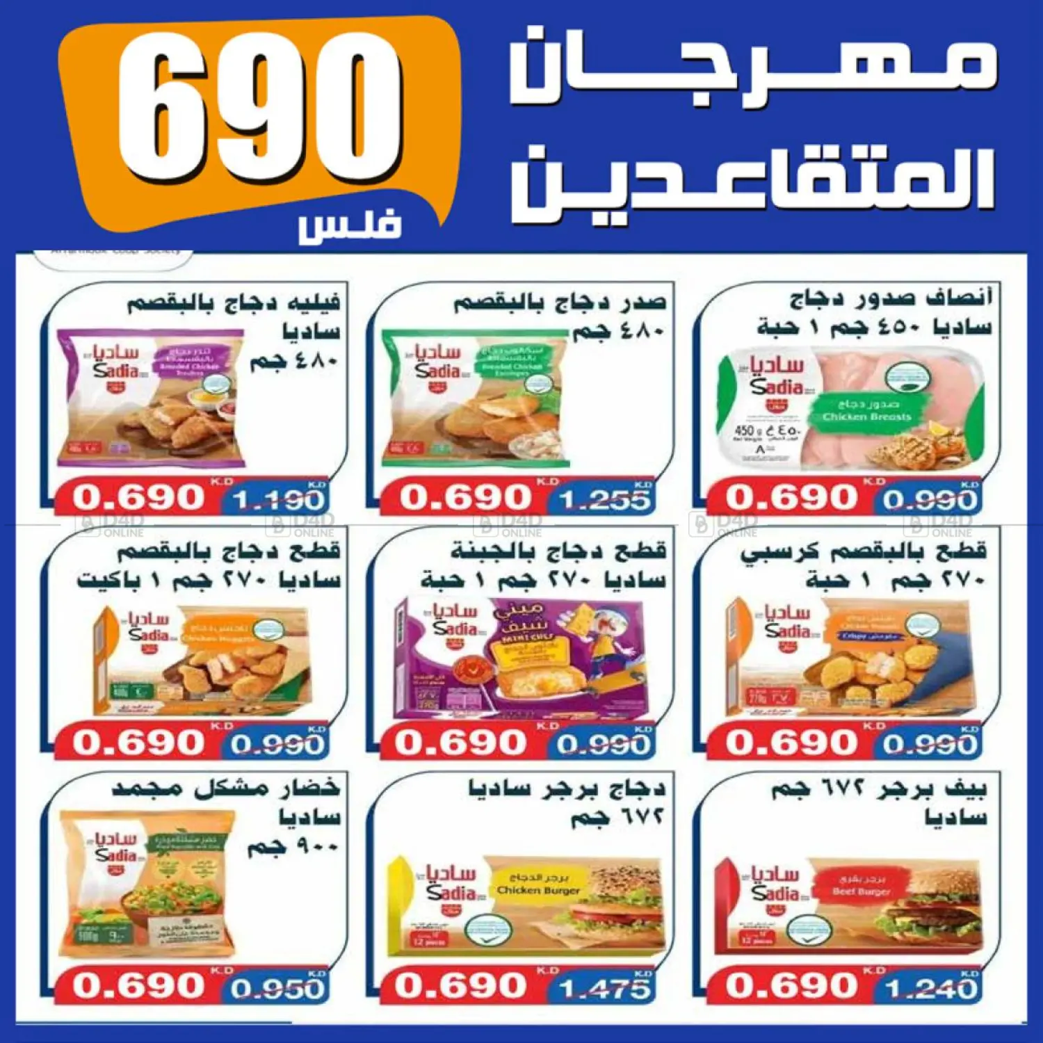 صفحة رقم 3 من Special offer في جمعية اشبيلية التعاونية