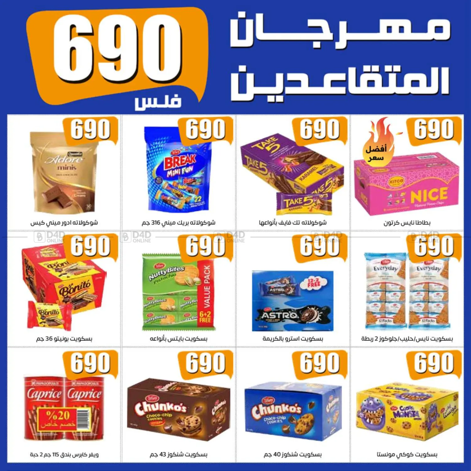صفحة رقم 6 من Special offer في جمعية اشبيلية التعاونية