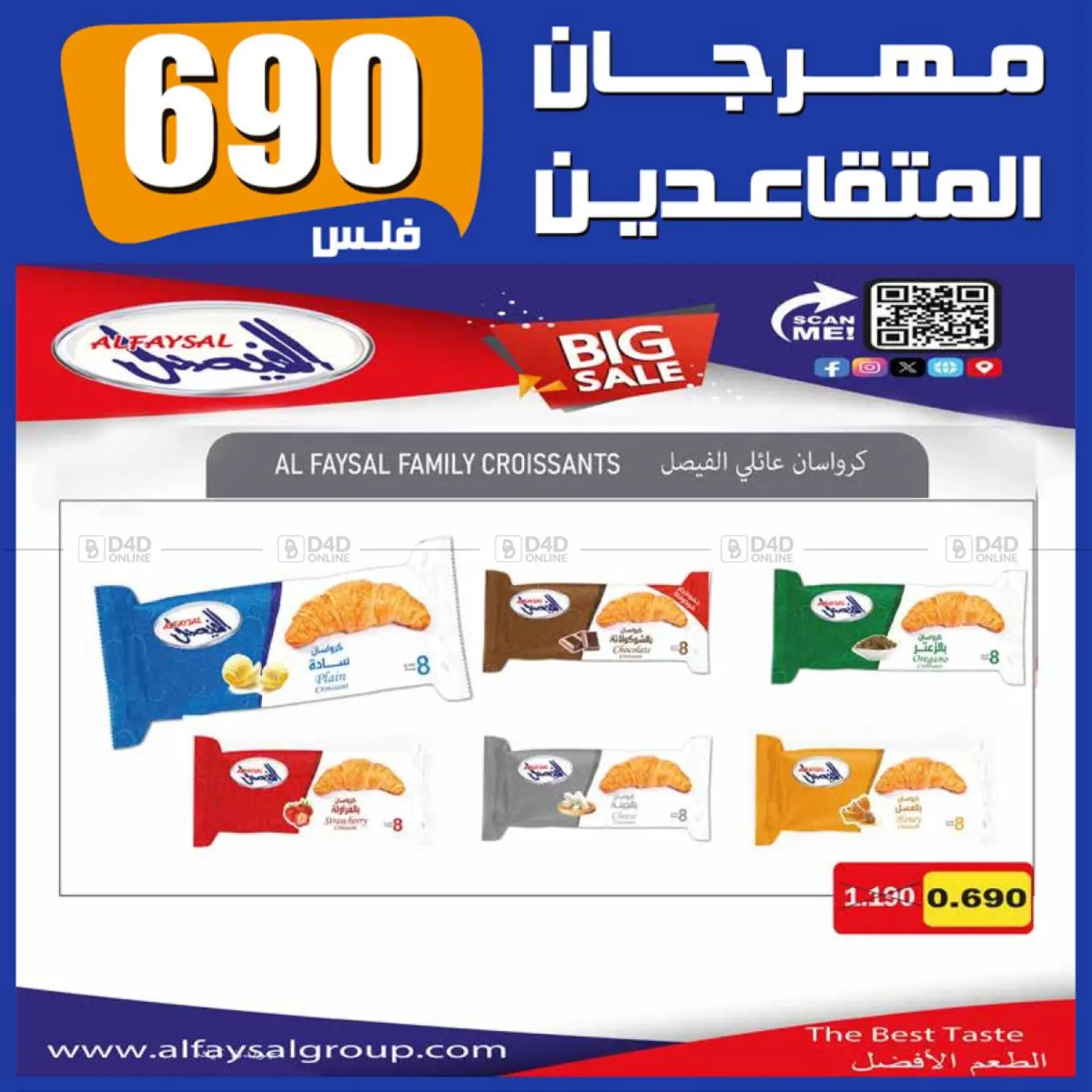 صفحة رقم 10 من Special offer في جمعية اشبيلية التعاونية