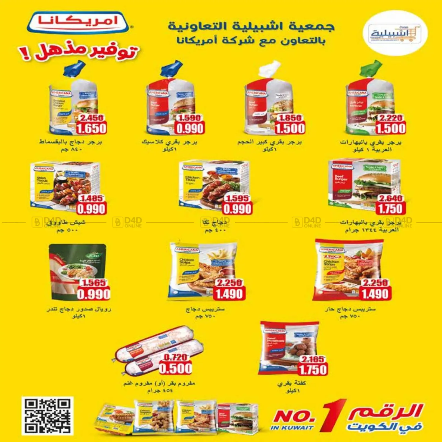 صفحة رقم 21 من Special offer في جمعية اشبيلية التعاونية