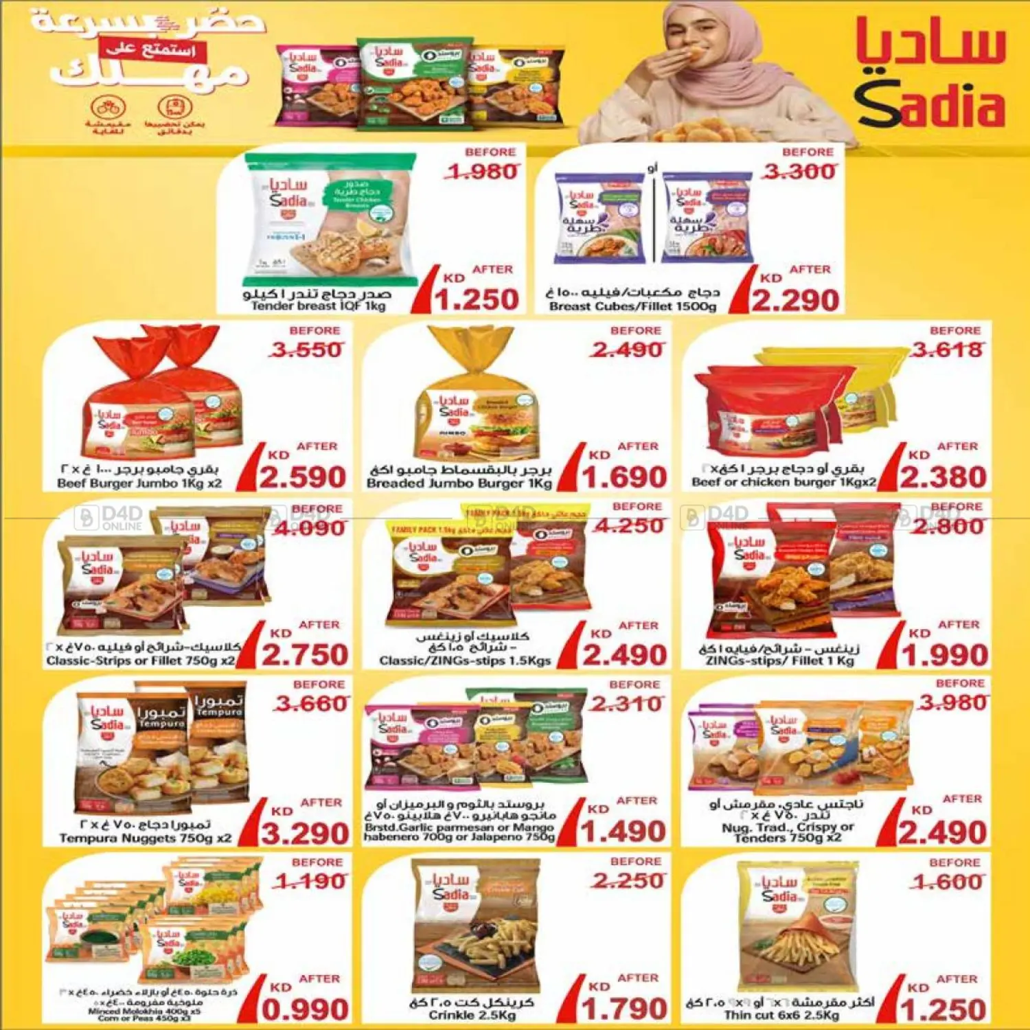 صفحة رقم 20 من Special offer في جمعية اشبيلية التعاونية