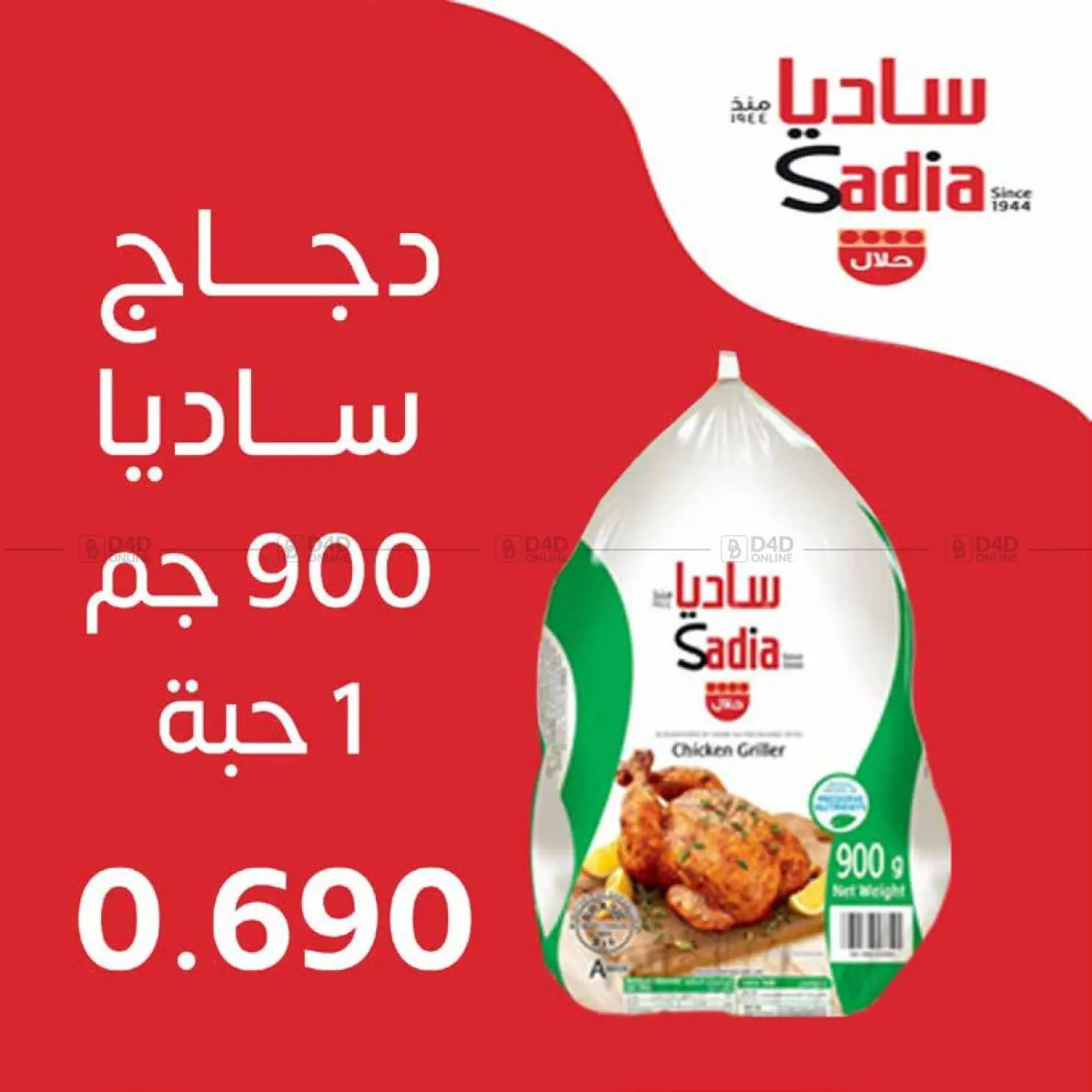 صفحة رقم 19 من Special offer في جمعية اشبيلية التعاونية